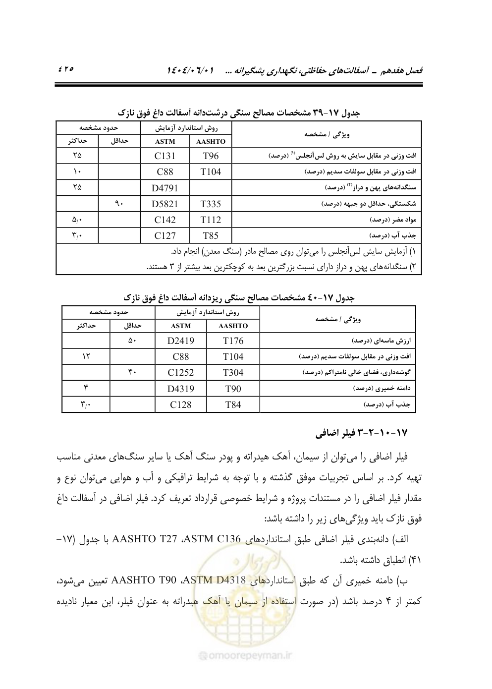 صفحه 480 از 895