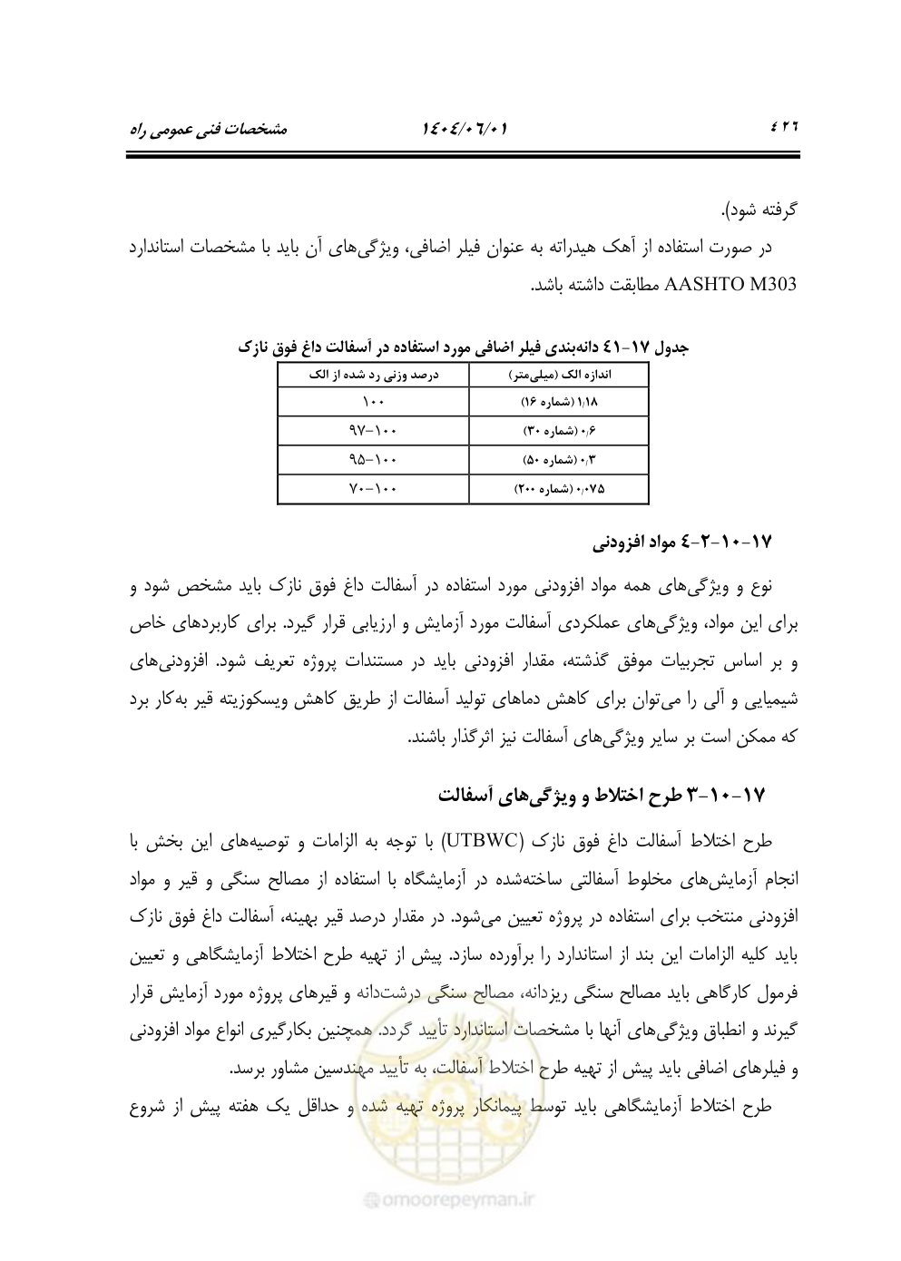 صفحه 481 از 895