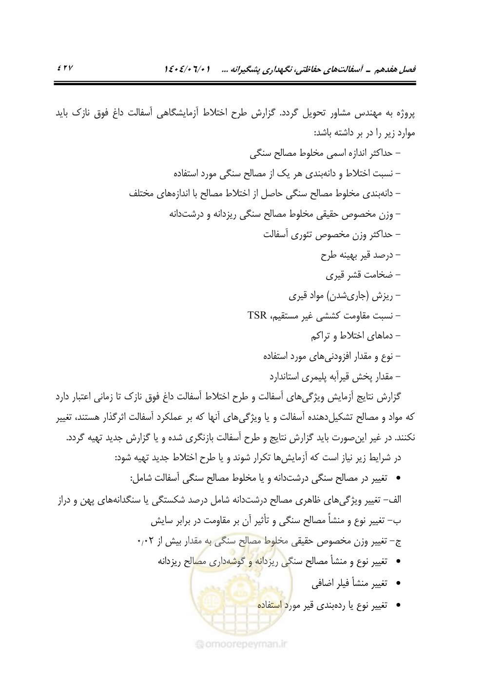 صفحه 482 از 895