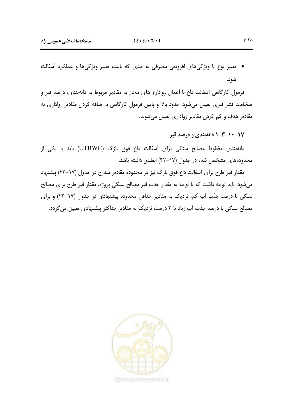 صفحه 483 از 895