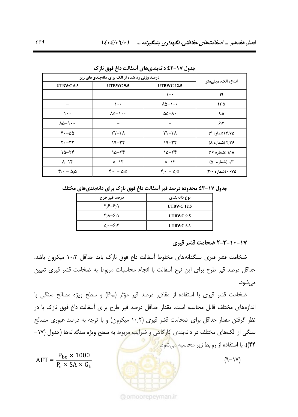 صفحه 484 از 895