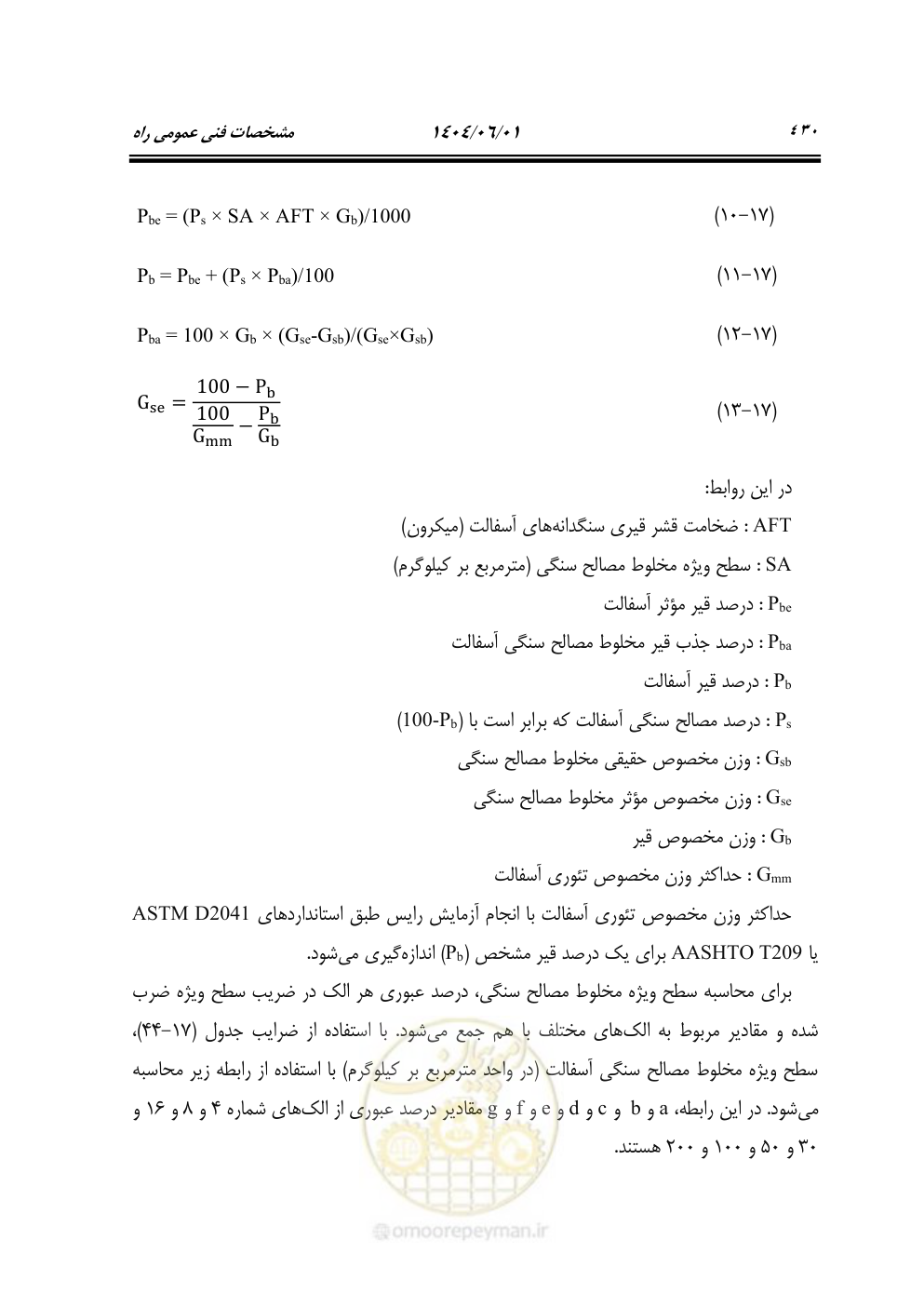 صفحه 485 از 895