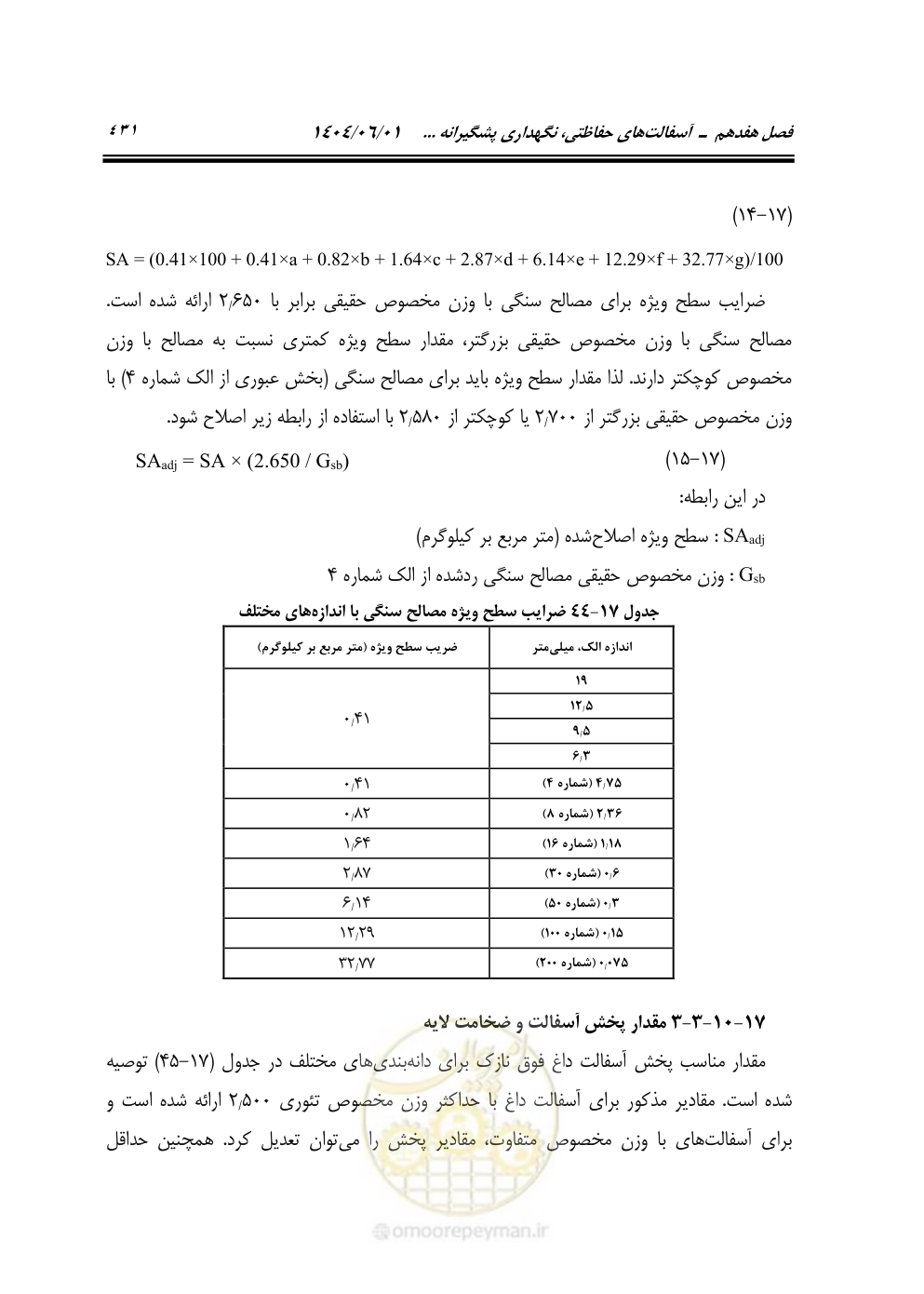 صفحه 486 از 895