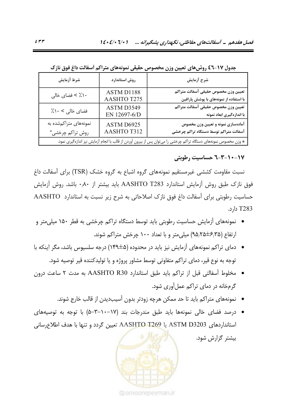 صفحه 488 از 895