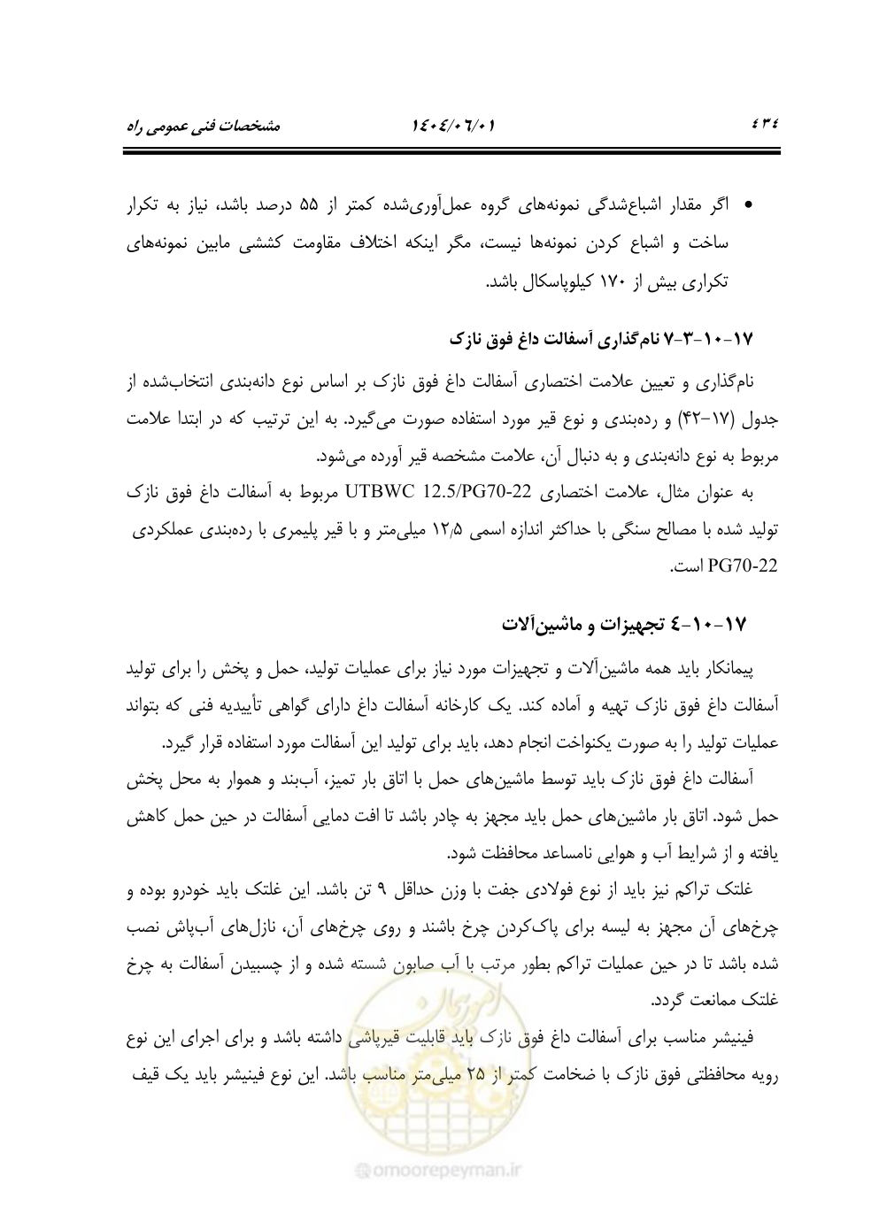 صفحه 489 از 895
