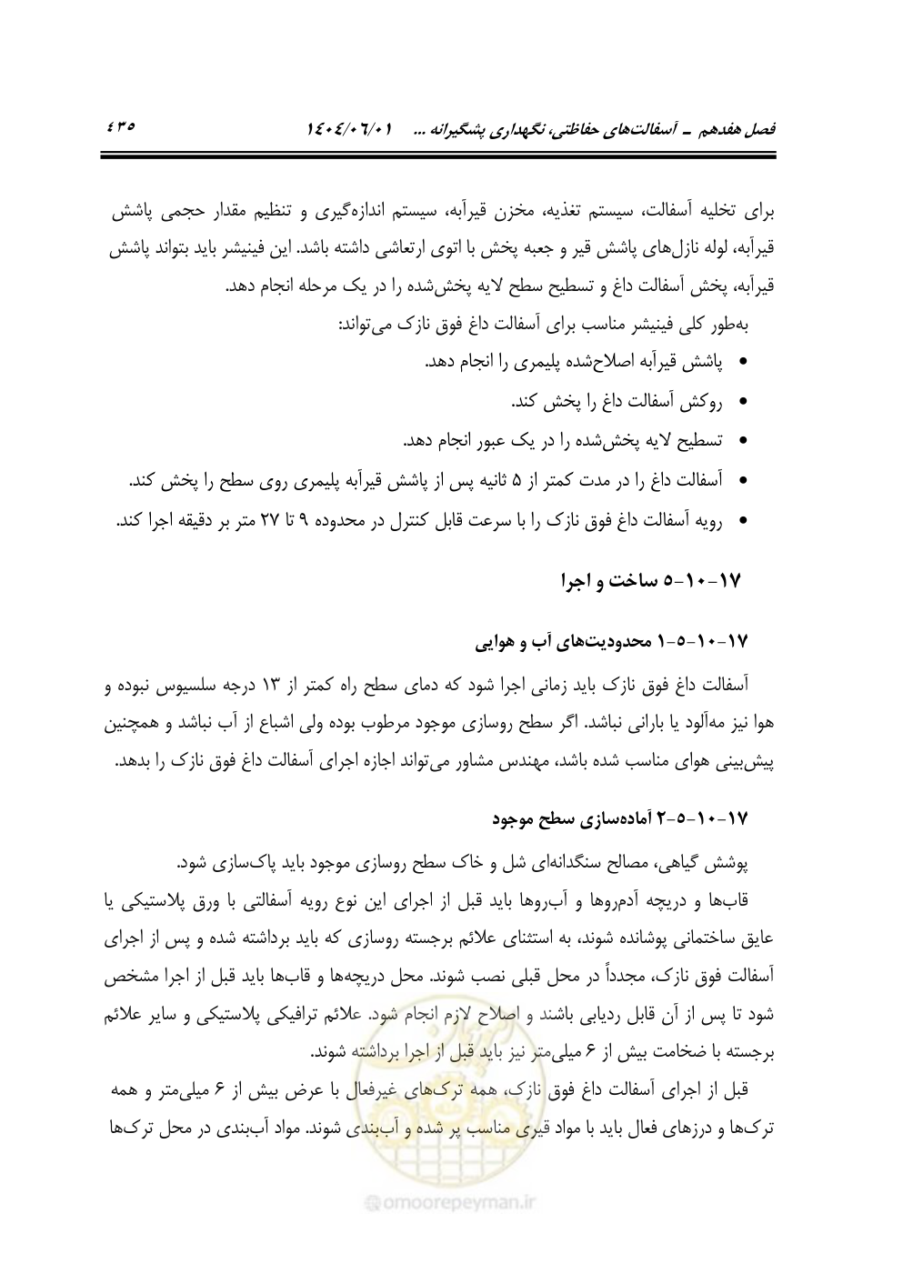 صفحه 490 از 895
