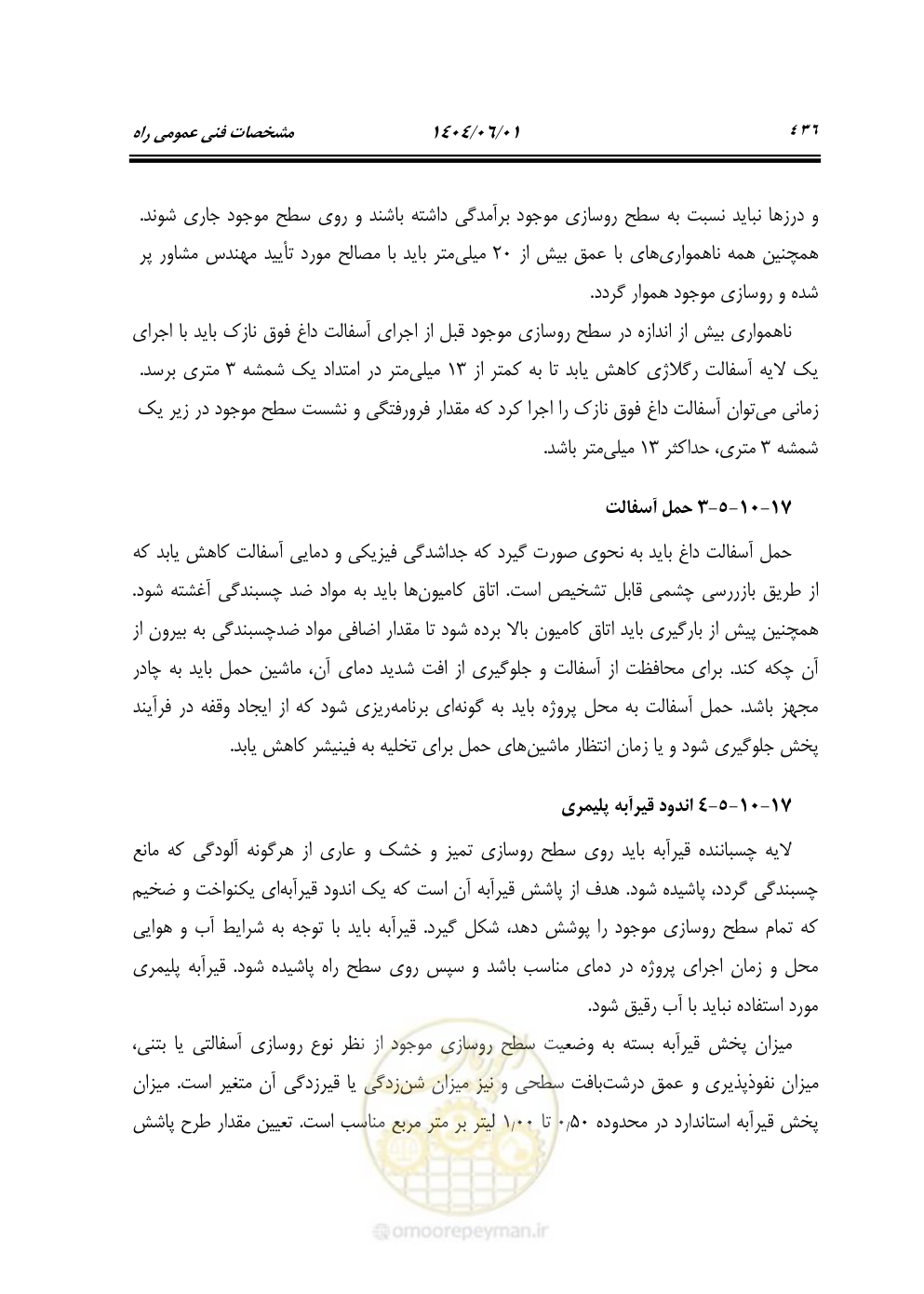 صفحه 491 از 895