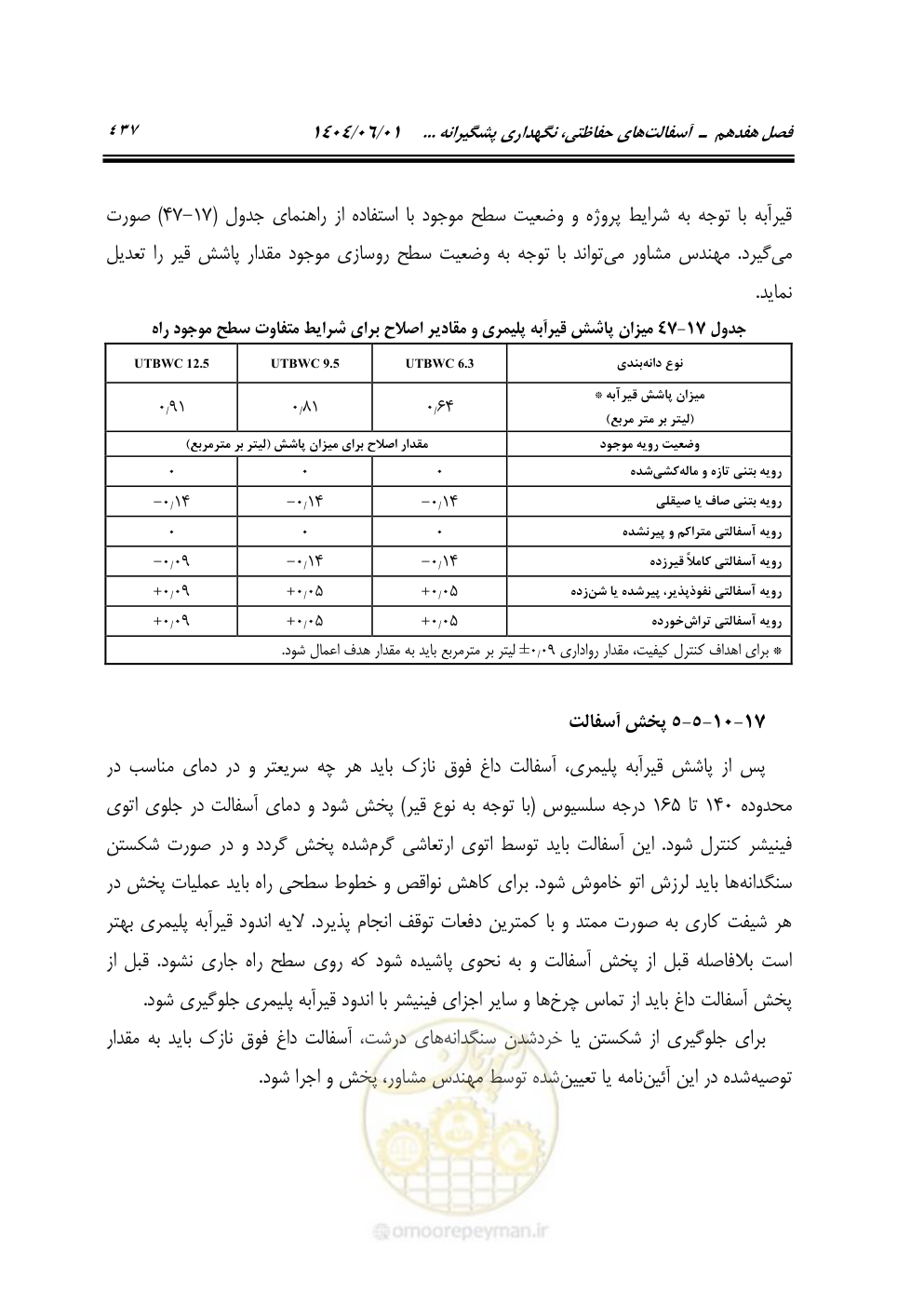 صفحه 492 از 895