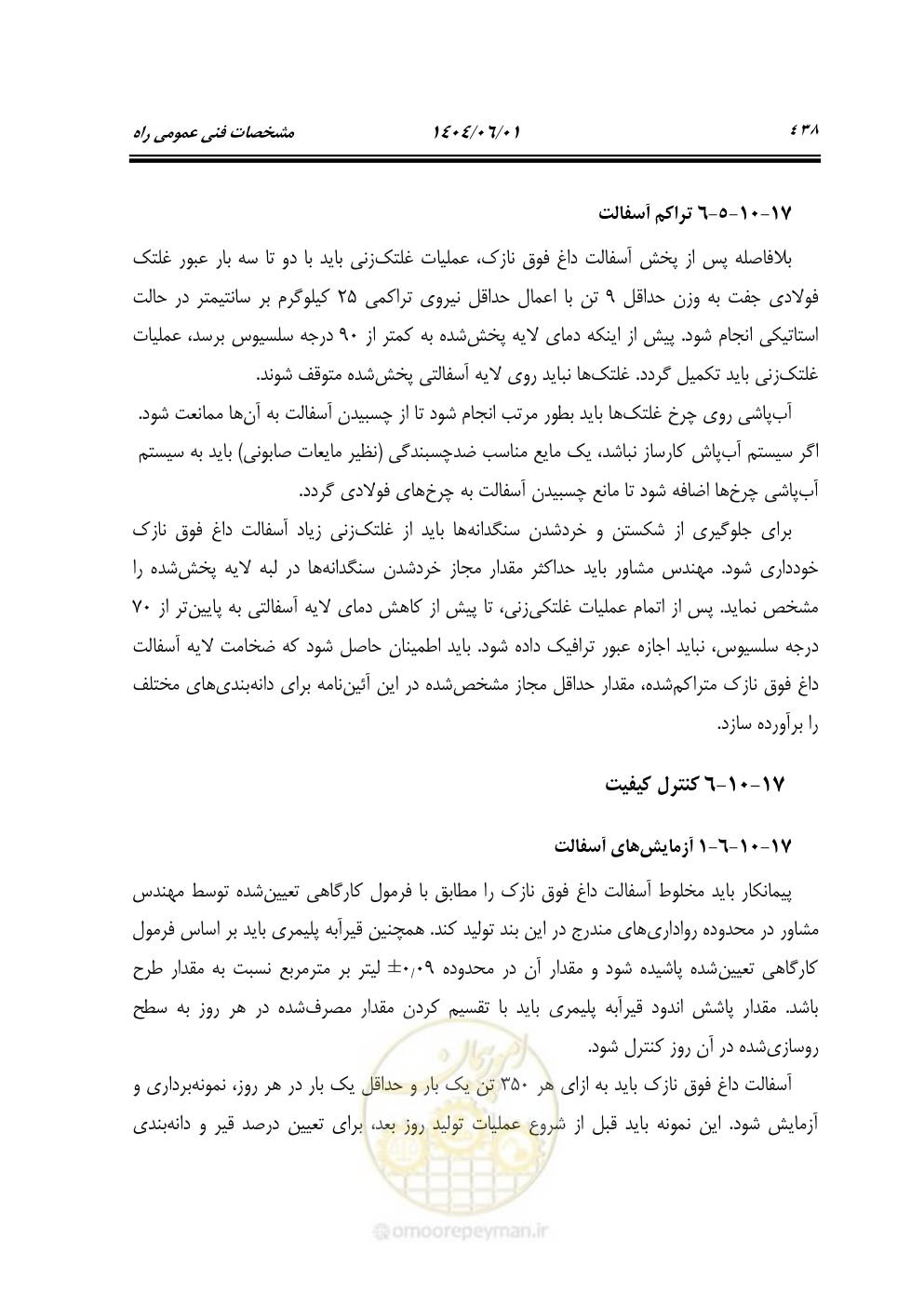صفحه 493 از 895