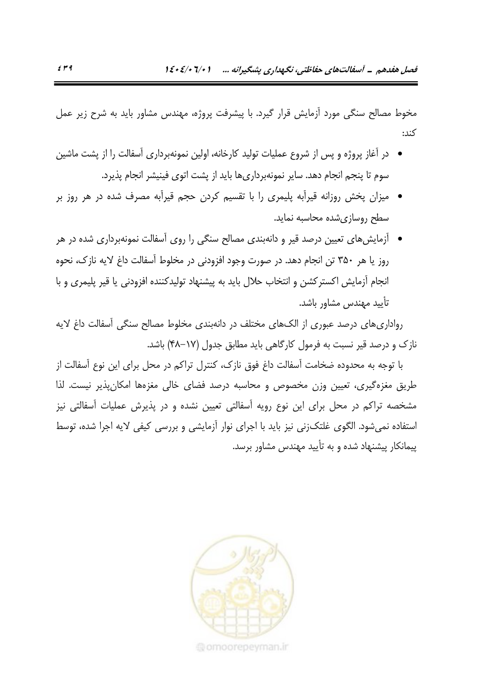 صفحه 494 از 895