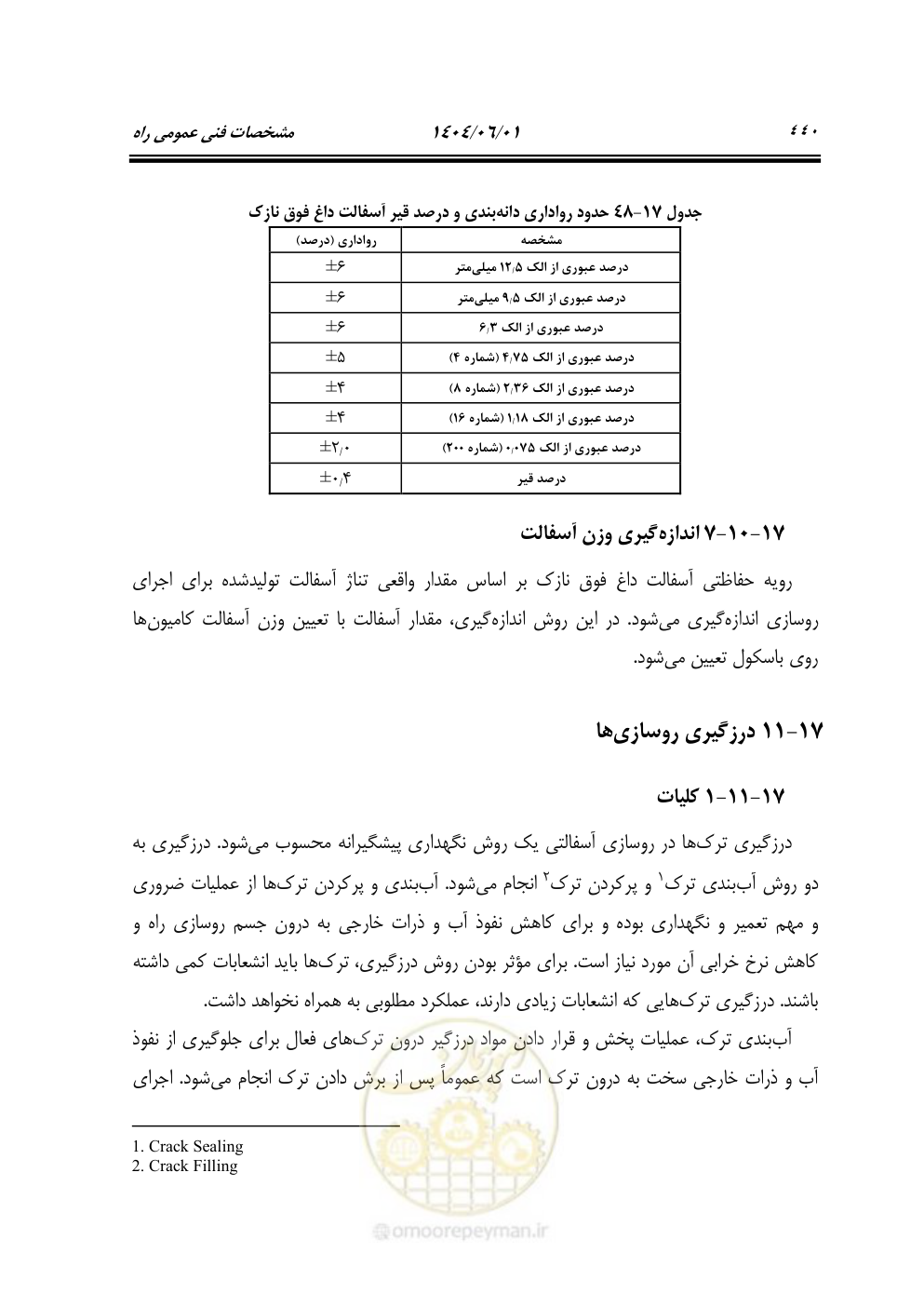 صفحه 495 از 895