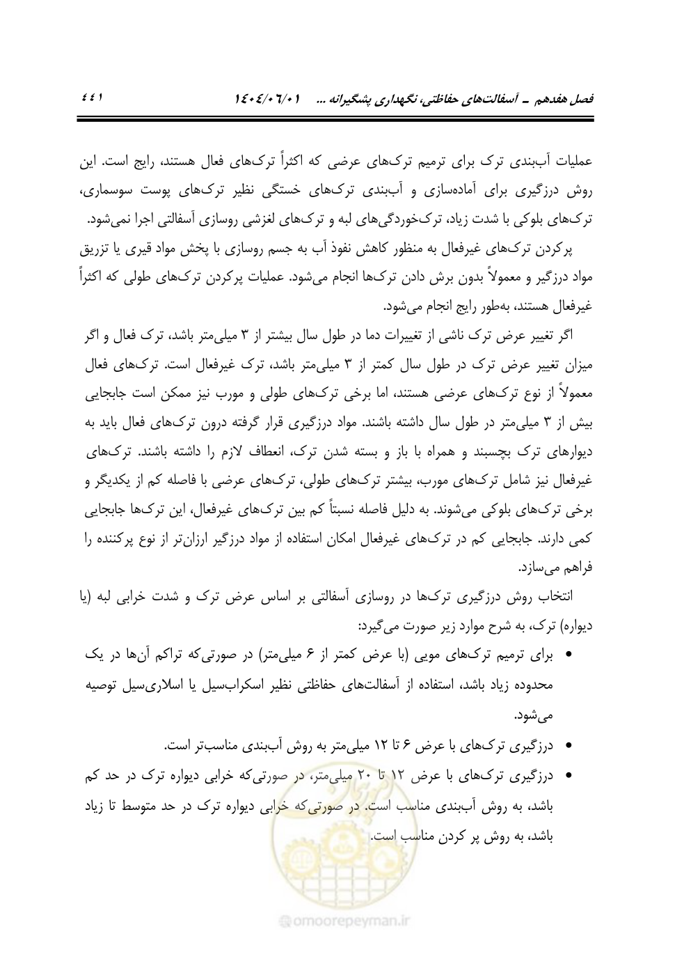 صفحه 496 از 895