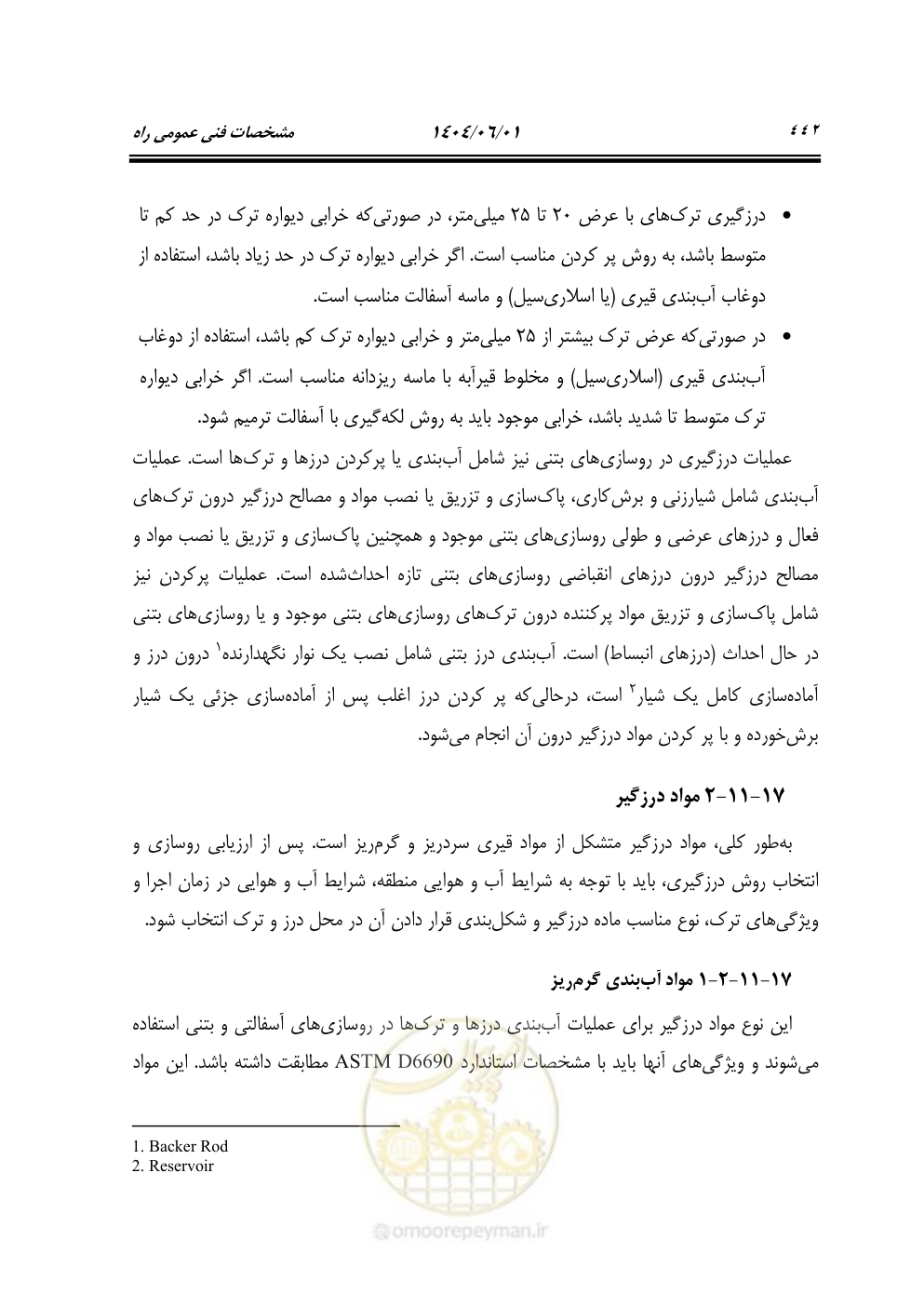 صفحه 497 از 895
