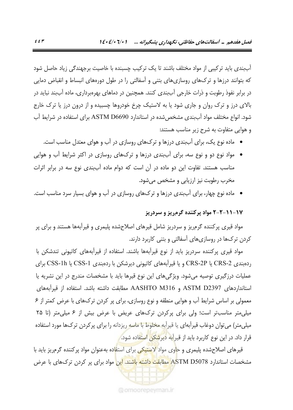 صفحه 498 از 895