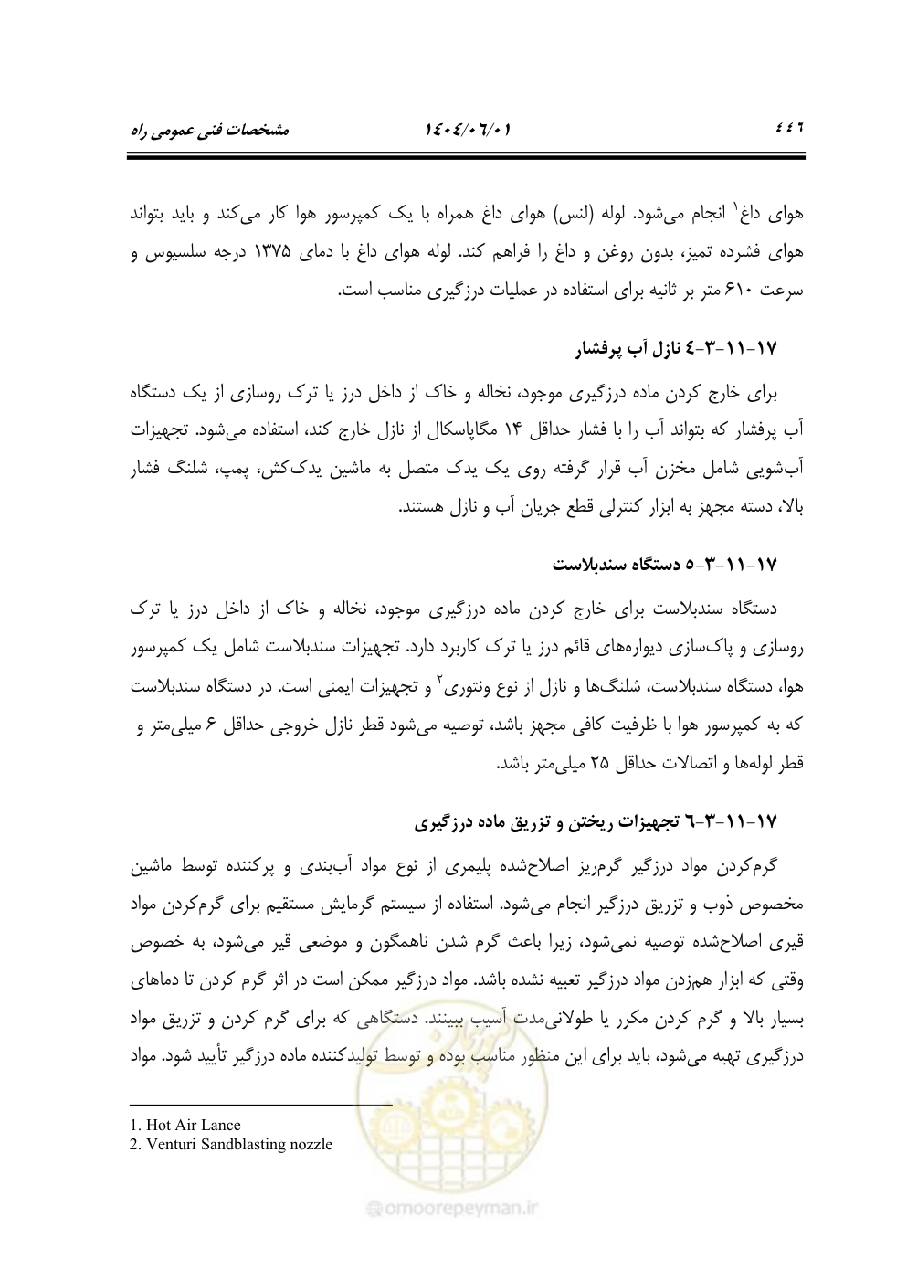 صفحه 501 از 895