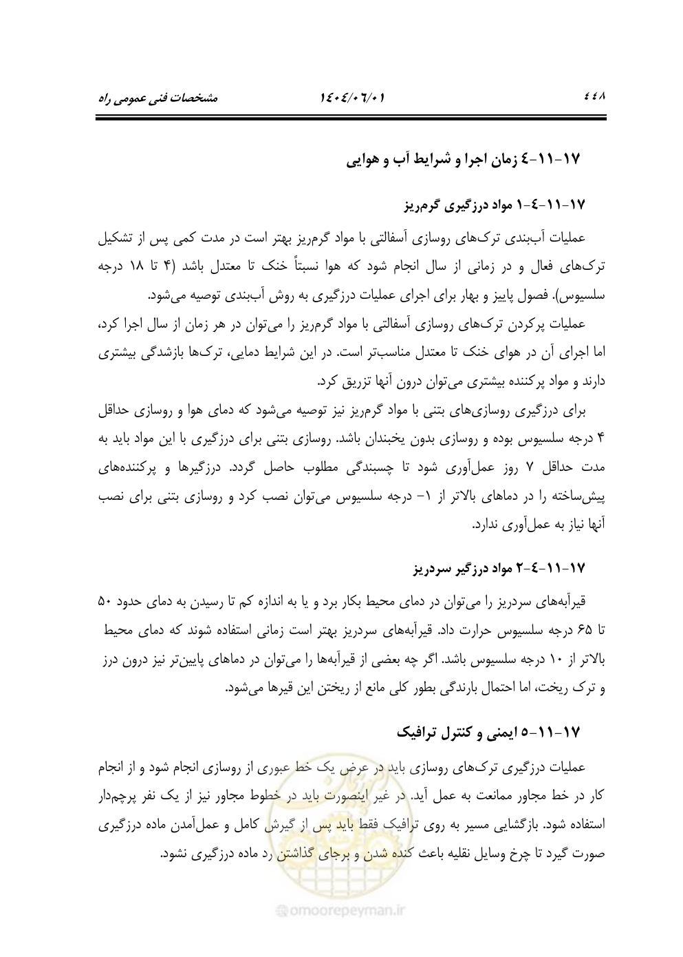 صفحه 503 از 895