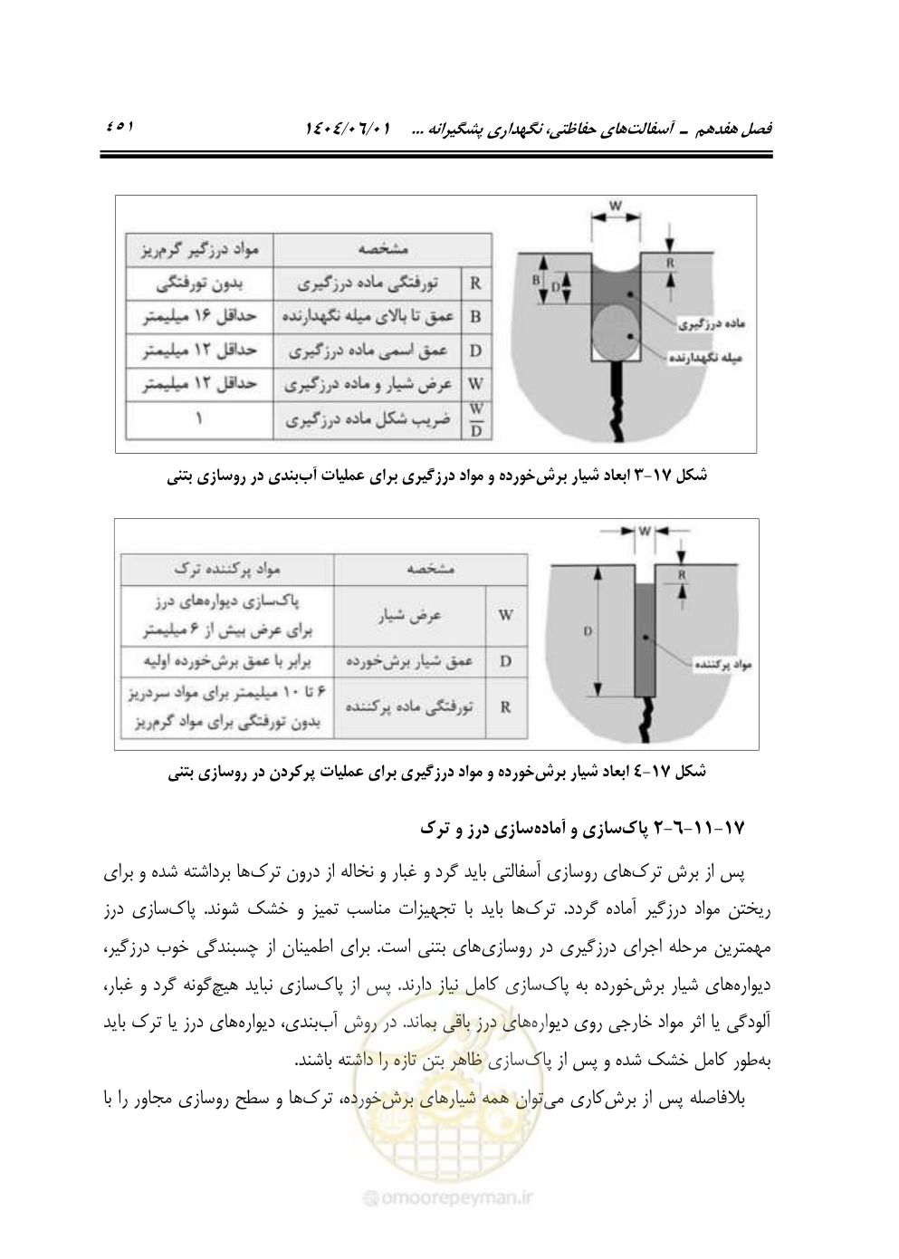 صفحه 506 از 895