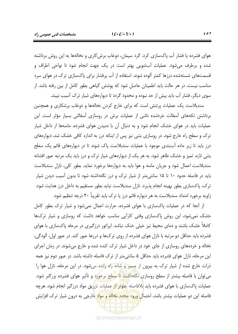 صفحه 507 از 895