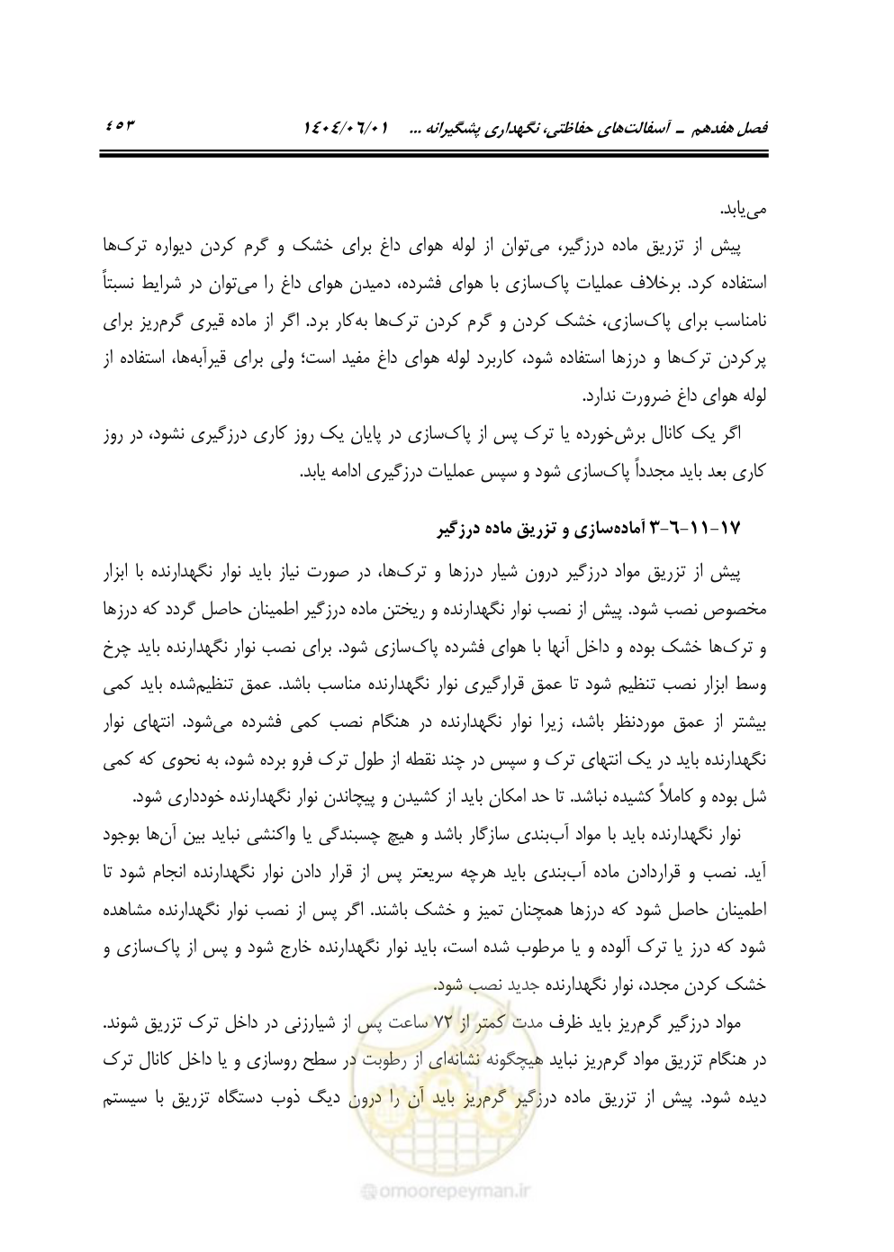 صفحه 508 از 895