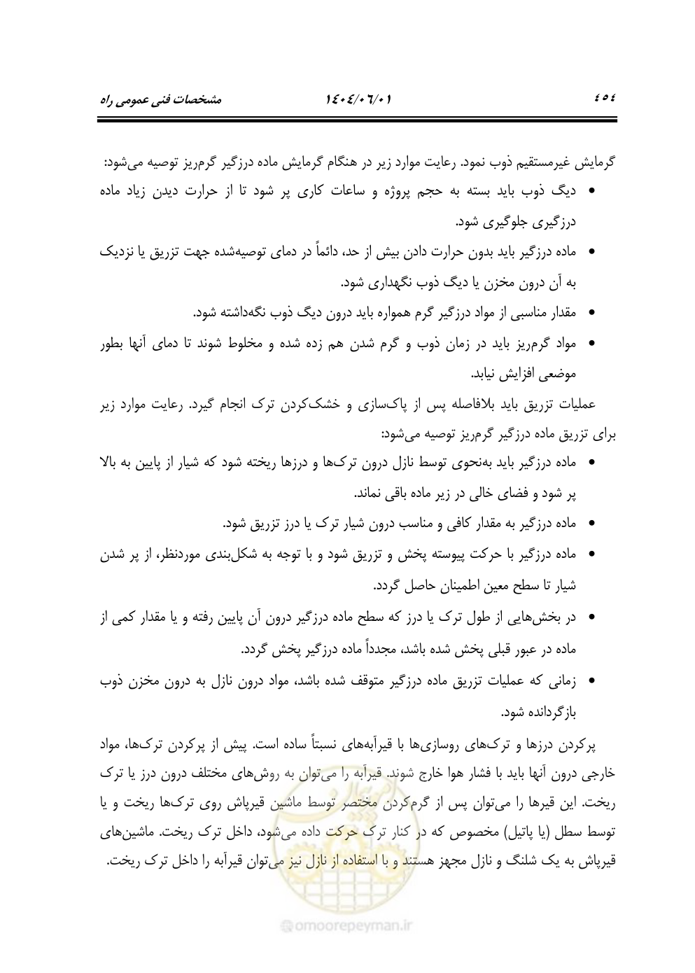 صفحه 509 از 895