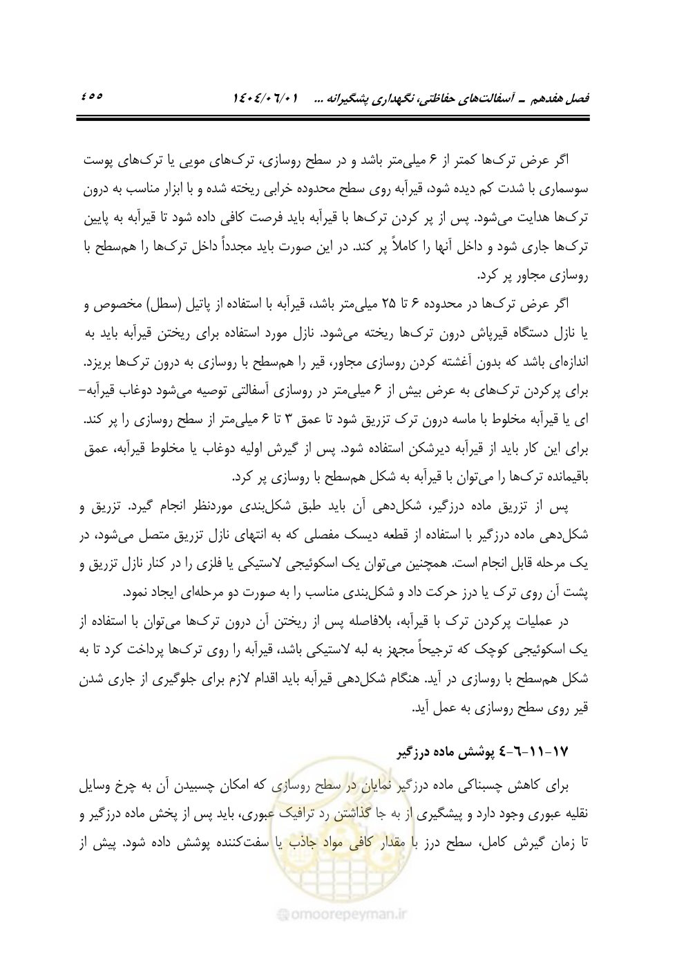 صفحه 510 از 895