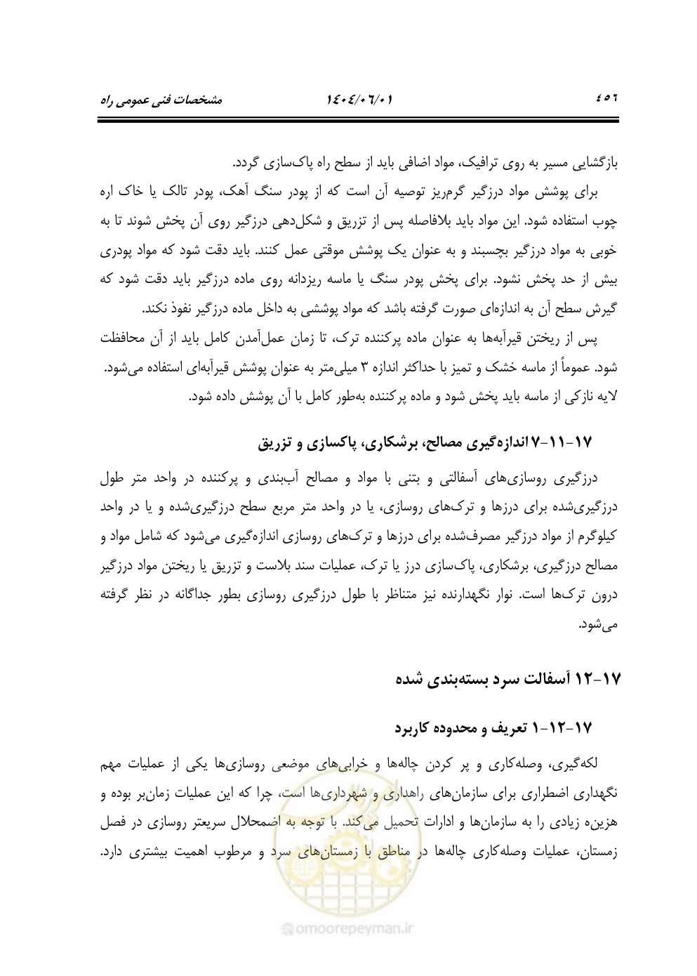 صفحه 511 از 895