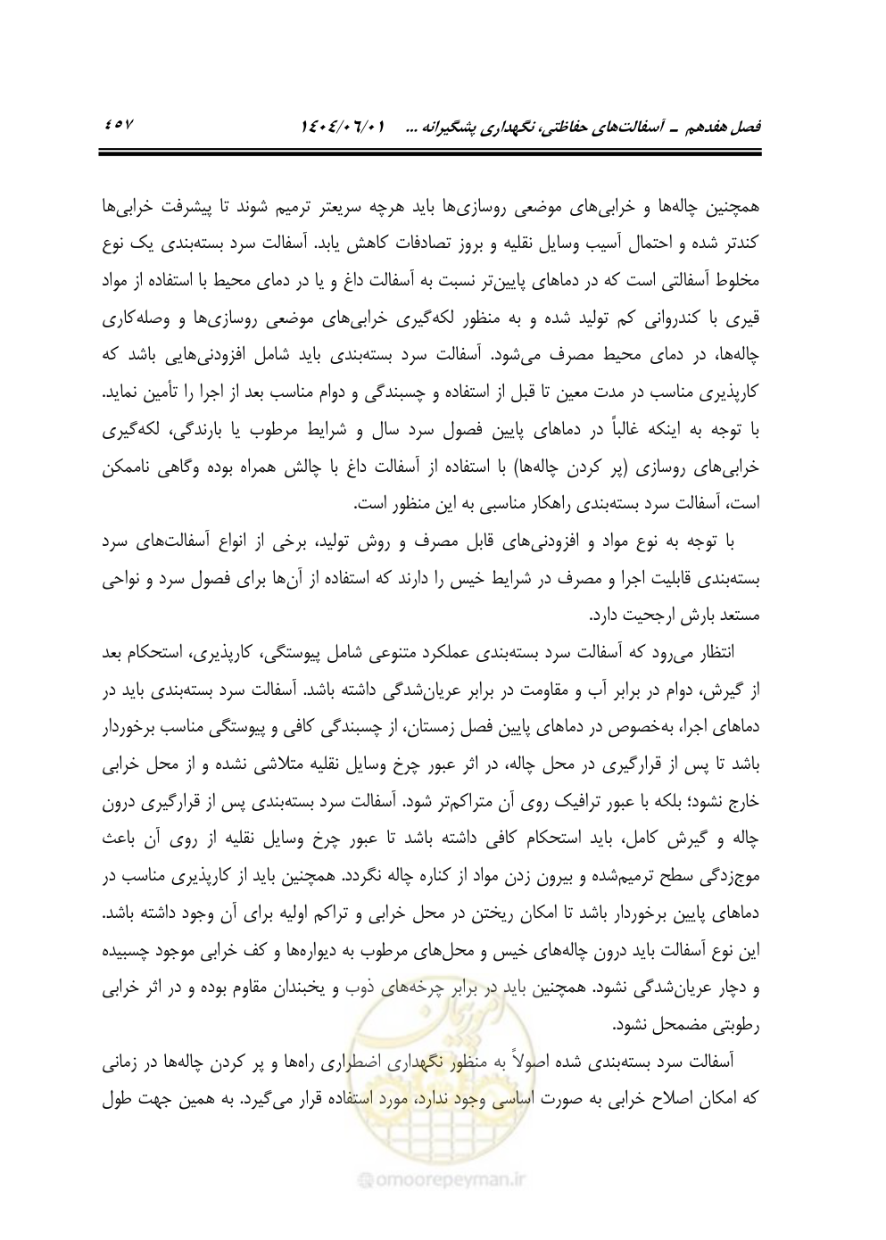 صفحه 512 از 895