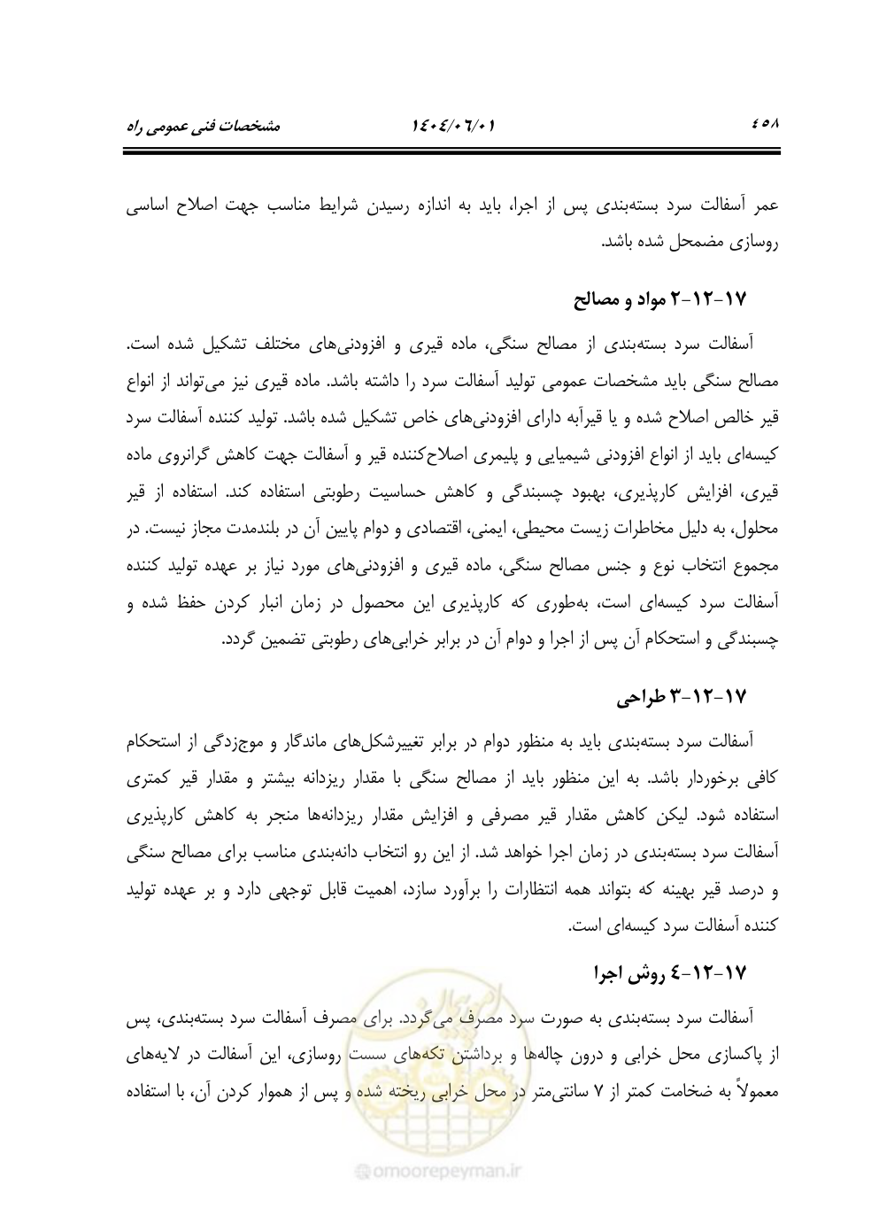 صفحه 513 از 895