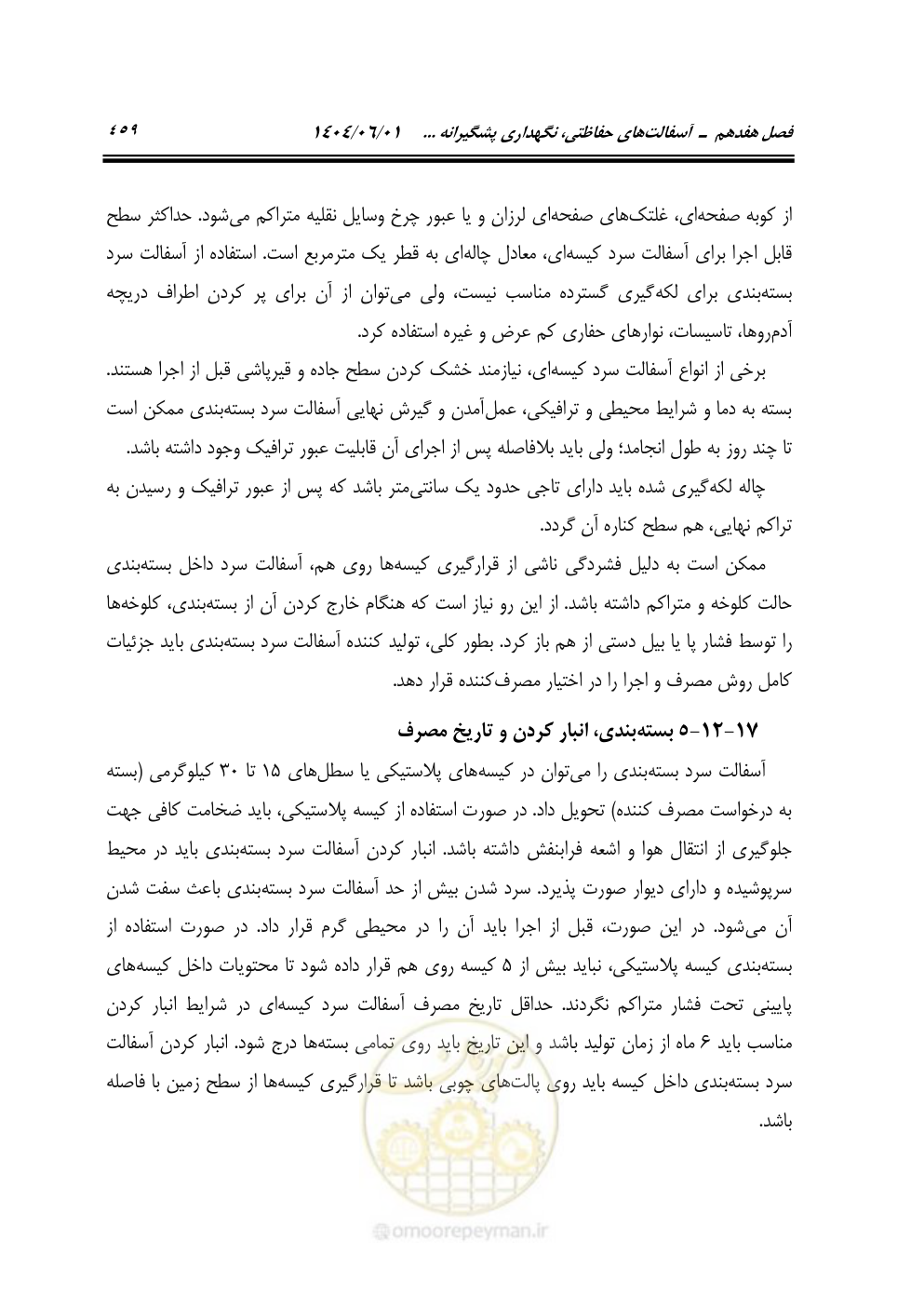 صفحه 514 از 895