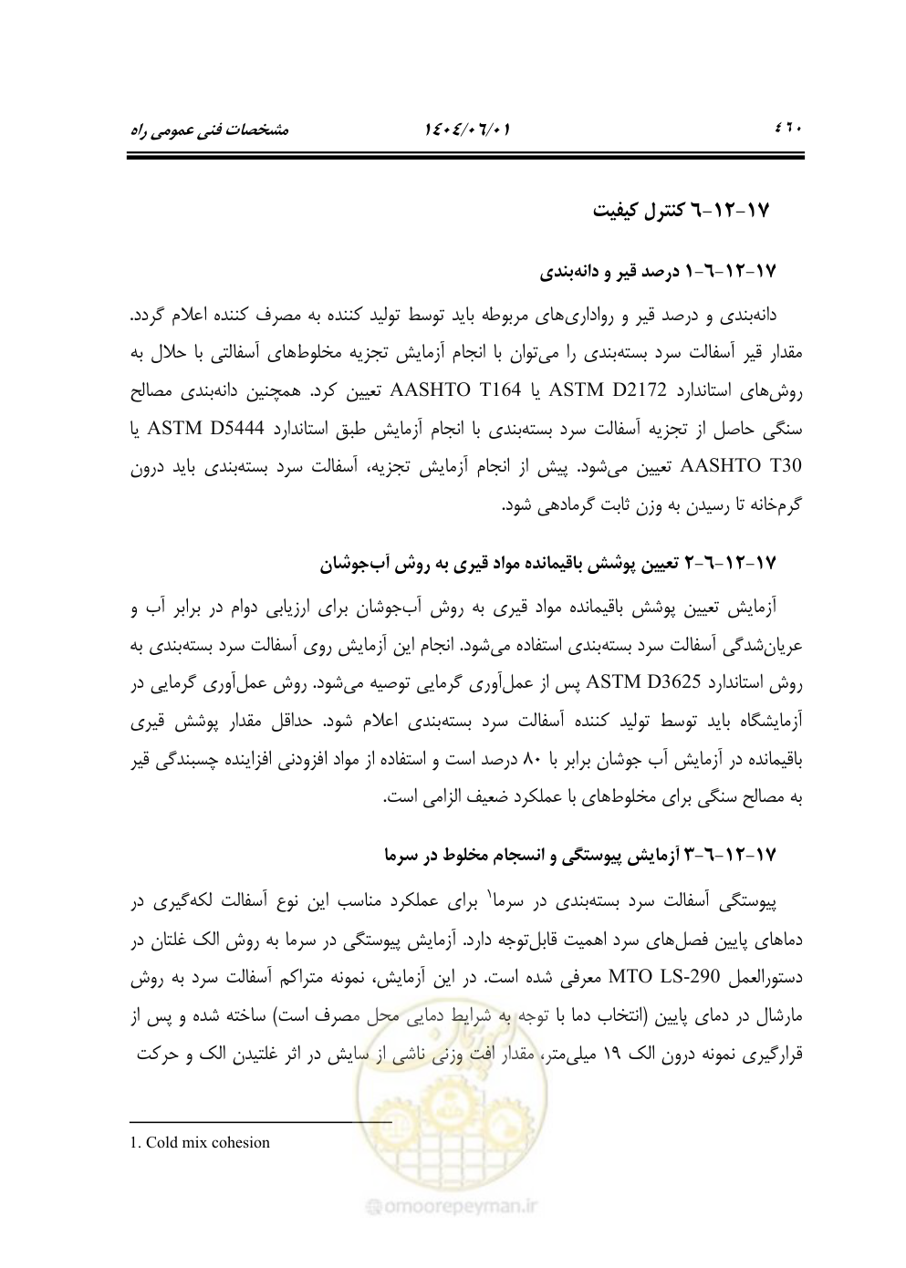صفحه 515 از 895