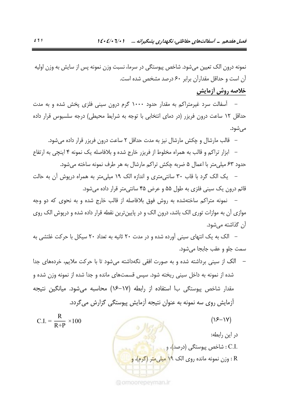 صفحه 516 از 895
