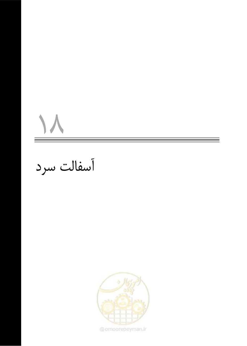 صفحه 518 از 895