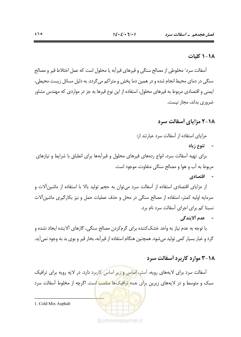 صفحه 520 از 895