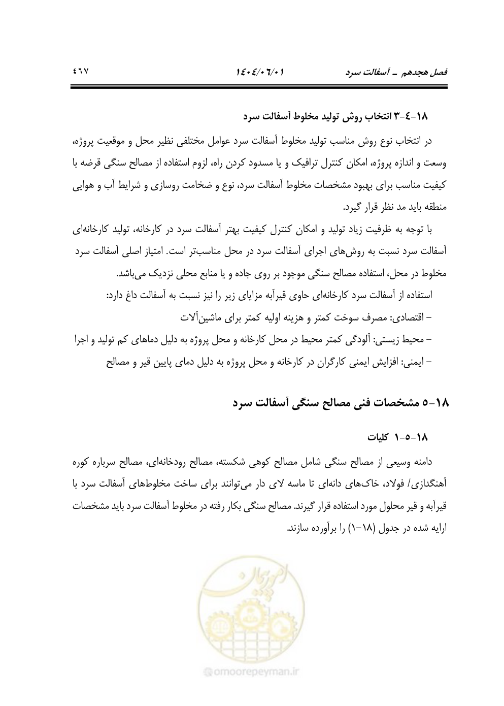 صفحه 522 از 895