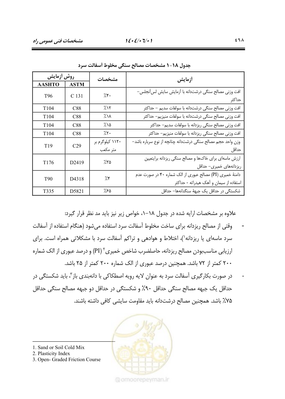 صفحه 523 از 895
