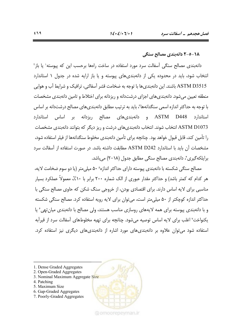 صفحه 524 از 895