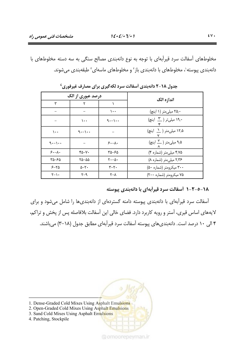 صفحه 525 از 895