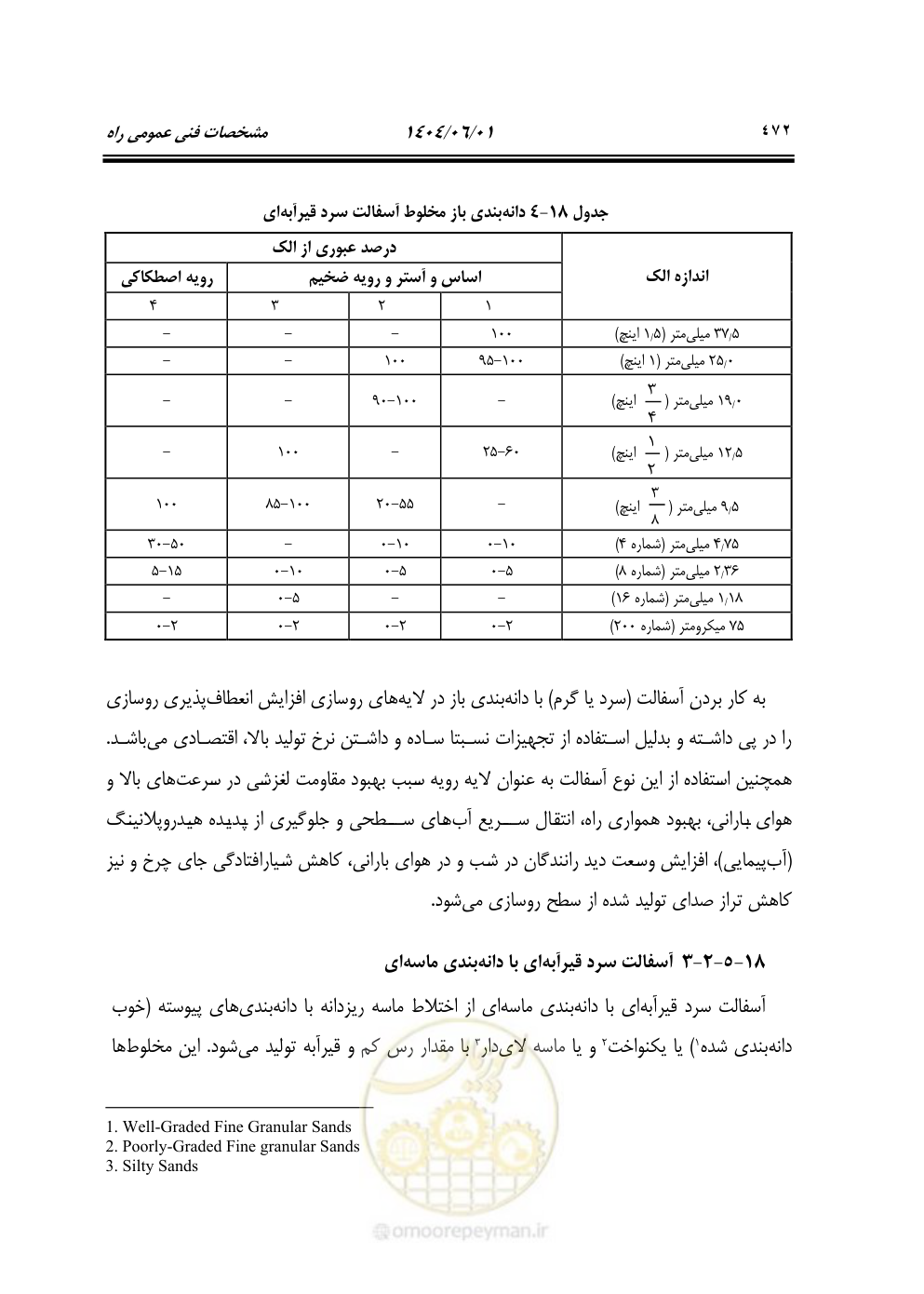 صفحه 527 از 895
