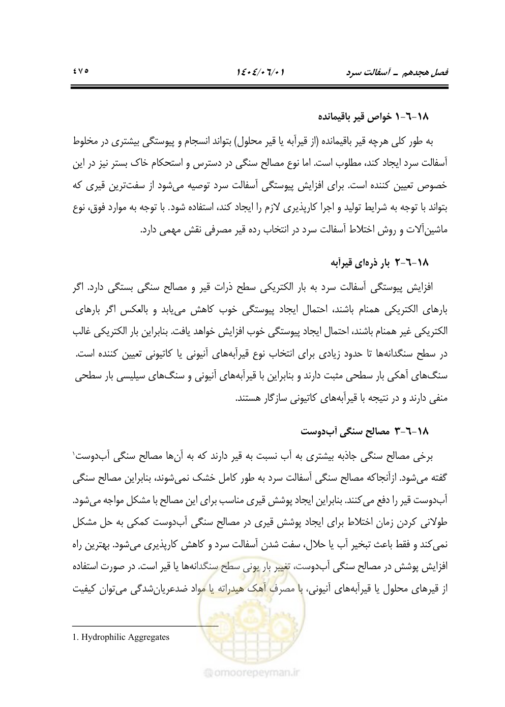 صفحه 530 از 895