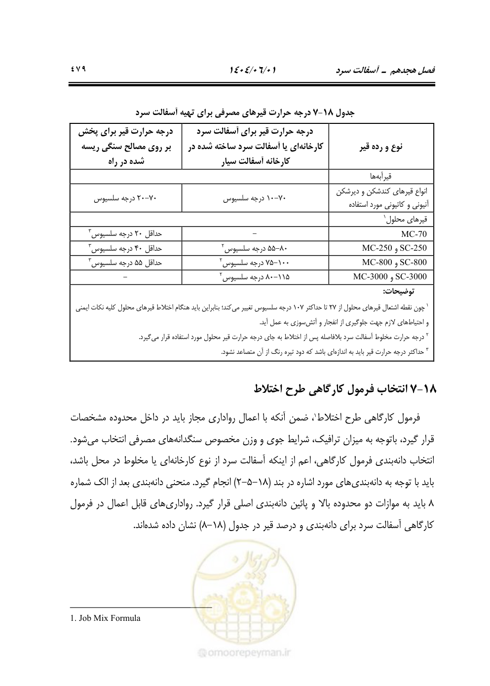 صفحه 534 از 895