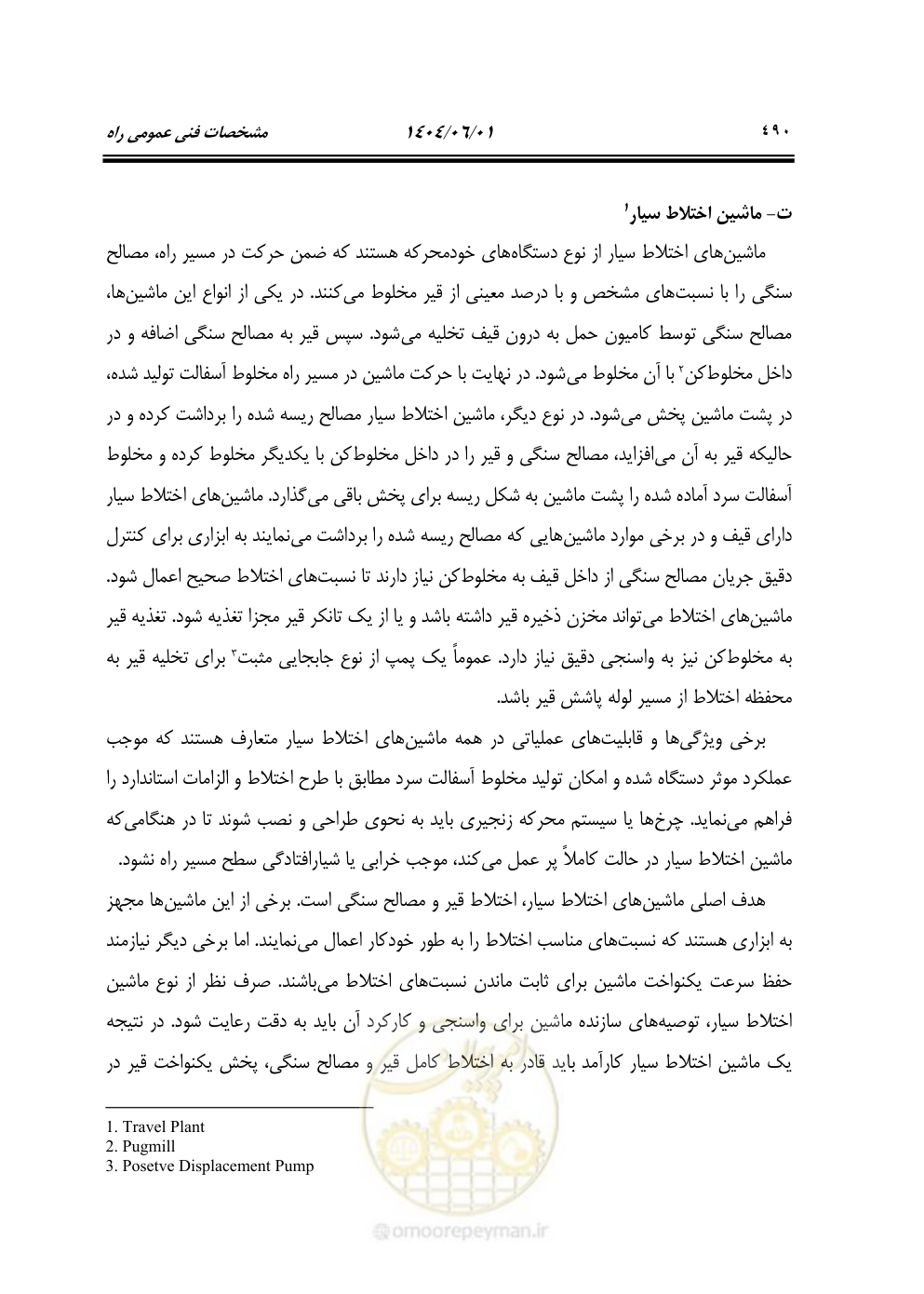 صفحه 545 از 895
