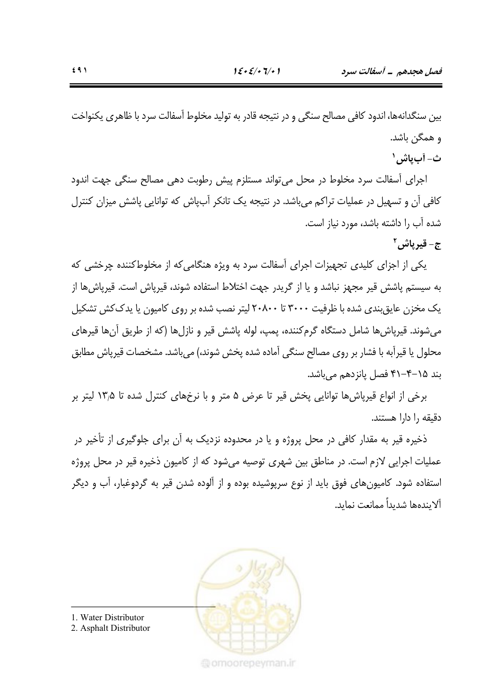 صفحه 546 از 895