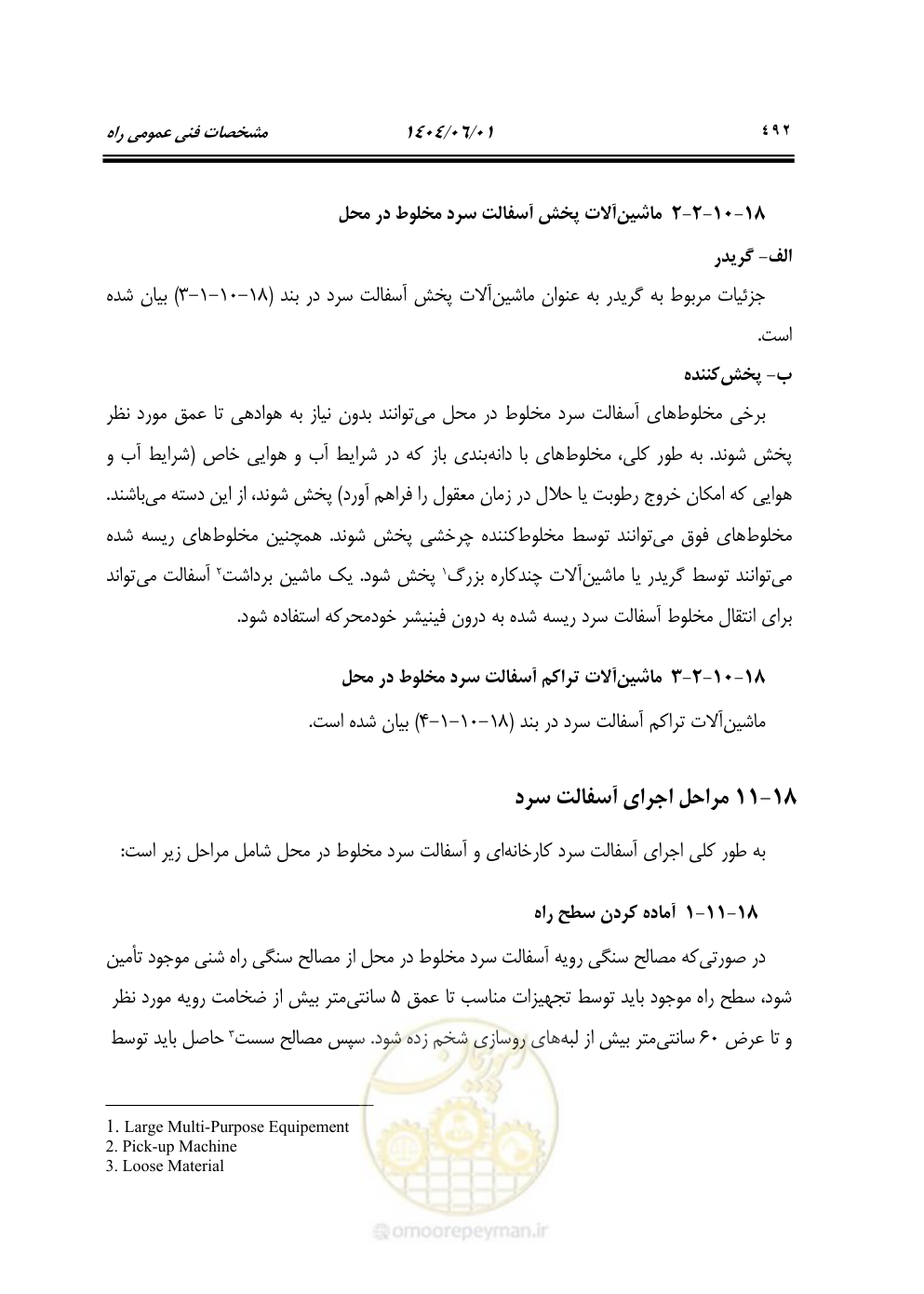 صفحه 547 از 895
