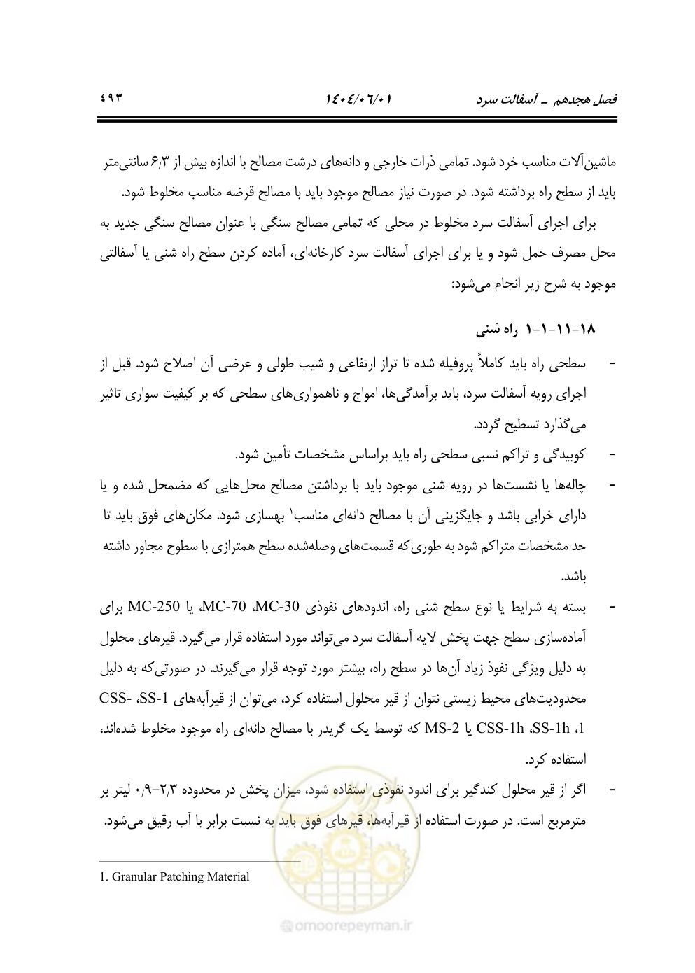 صفحه 548 از 895