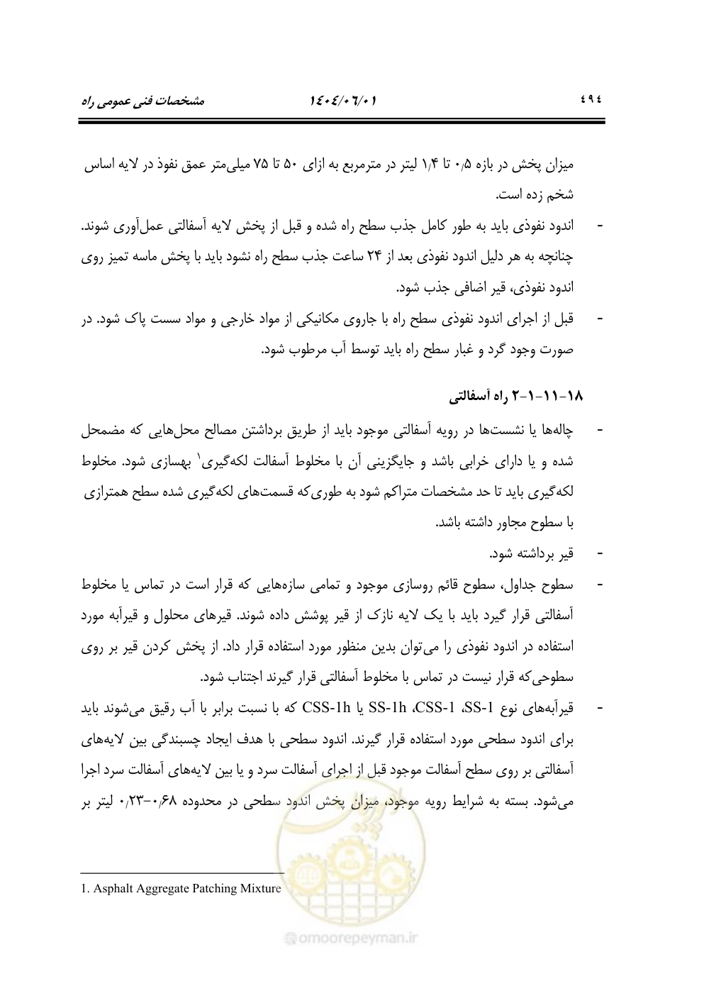 صفحه 549 از 895