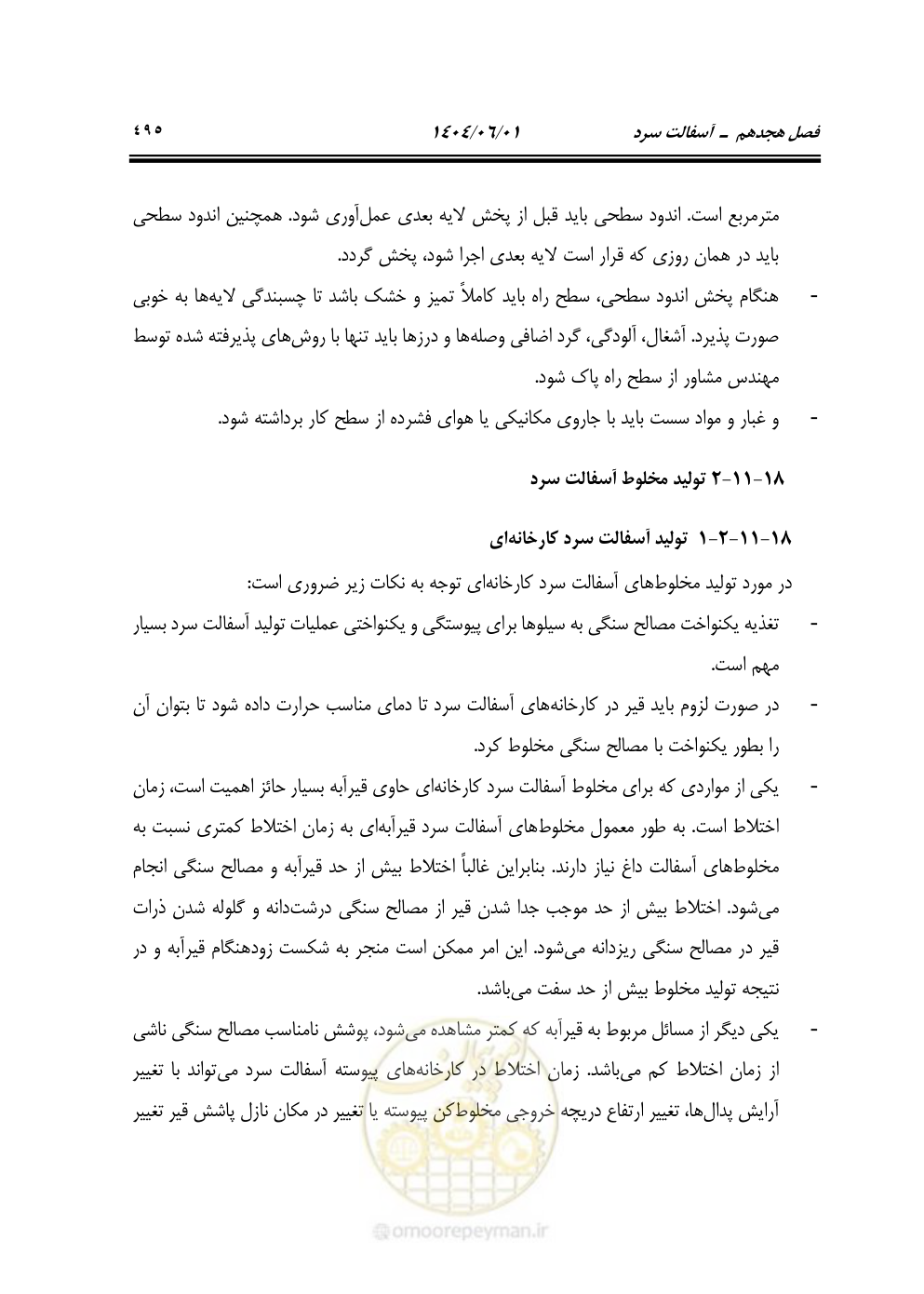 صفحه 550 از 895