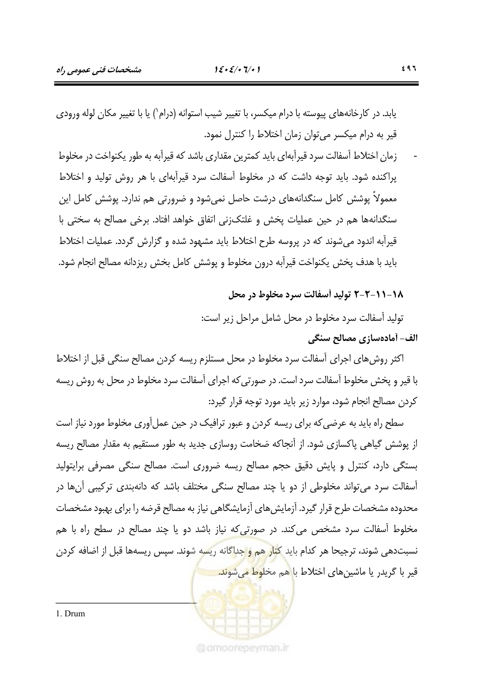 صفحه 551 از 895