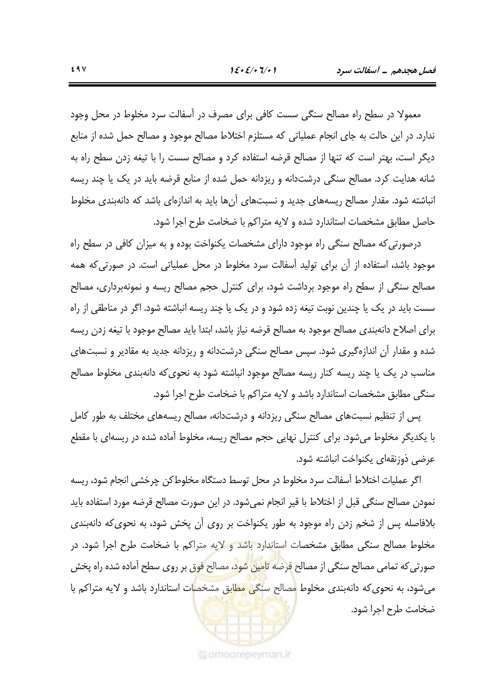 صفحه 552 از 895
