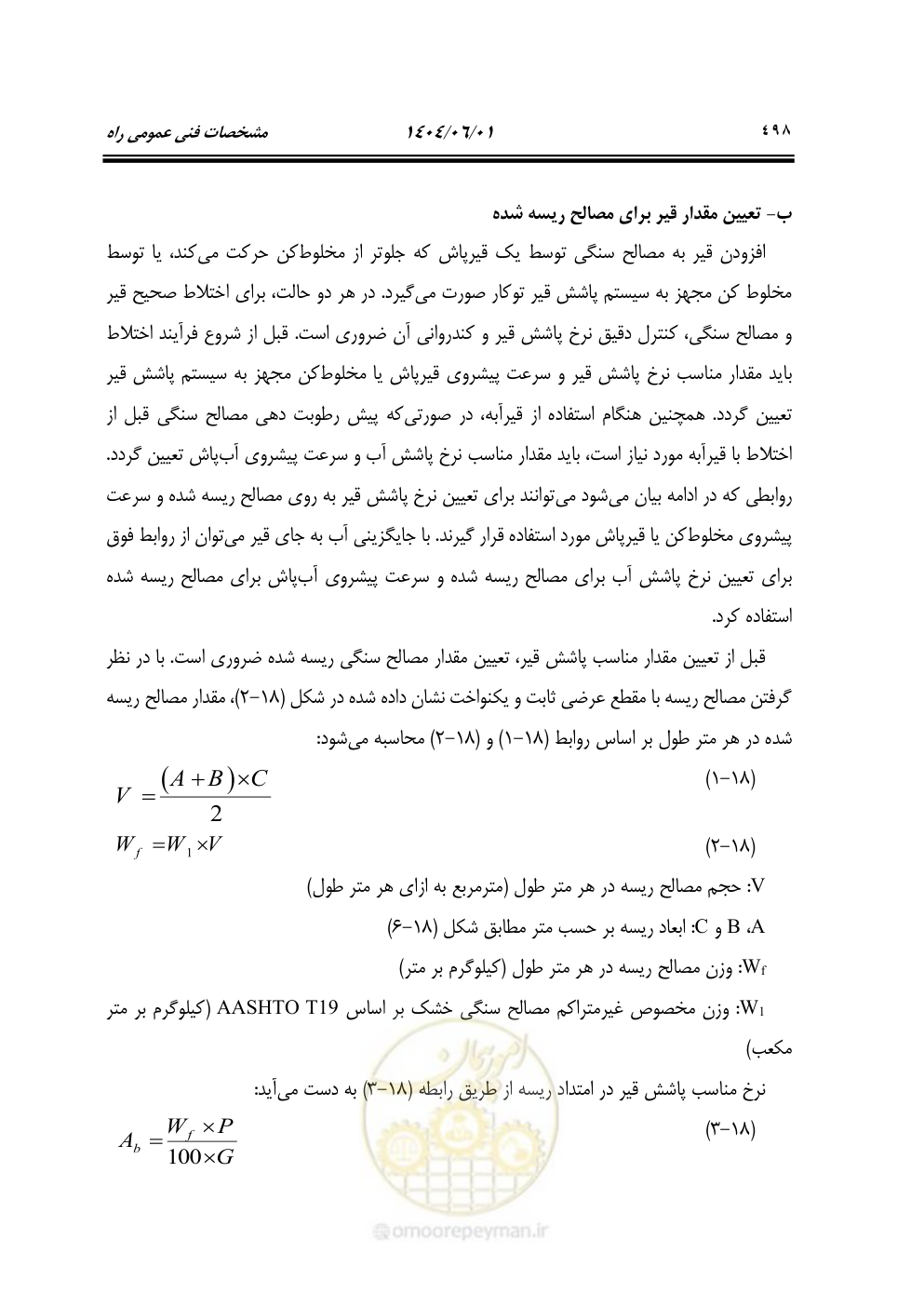 صفحه 553 از 895