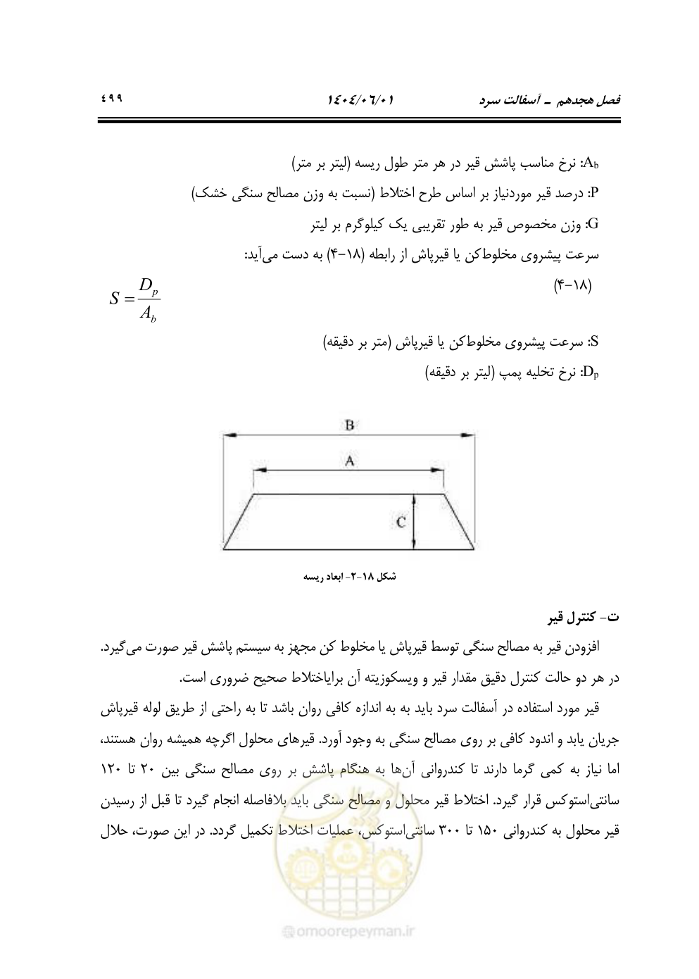 صفحه 554 از 895
